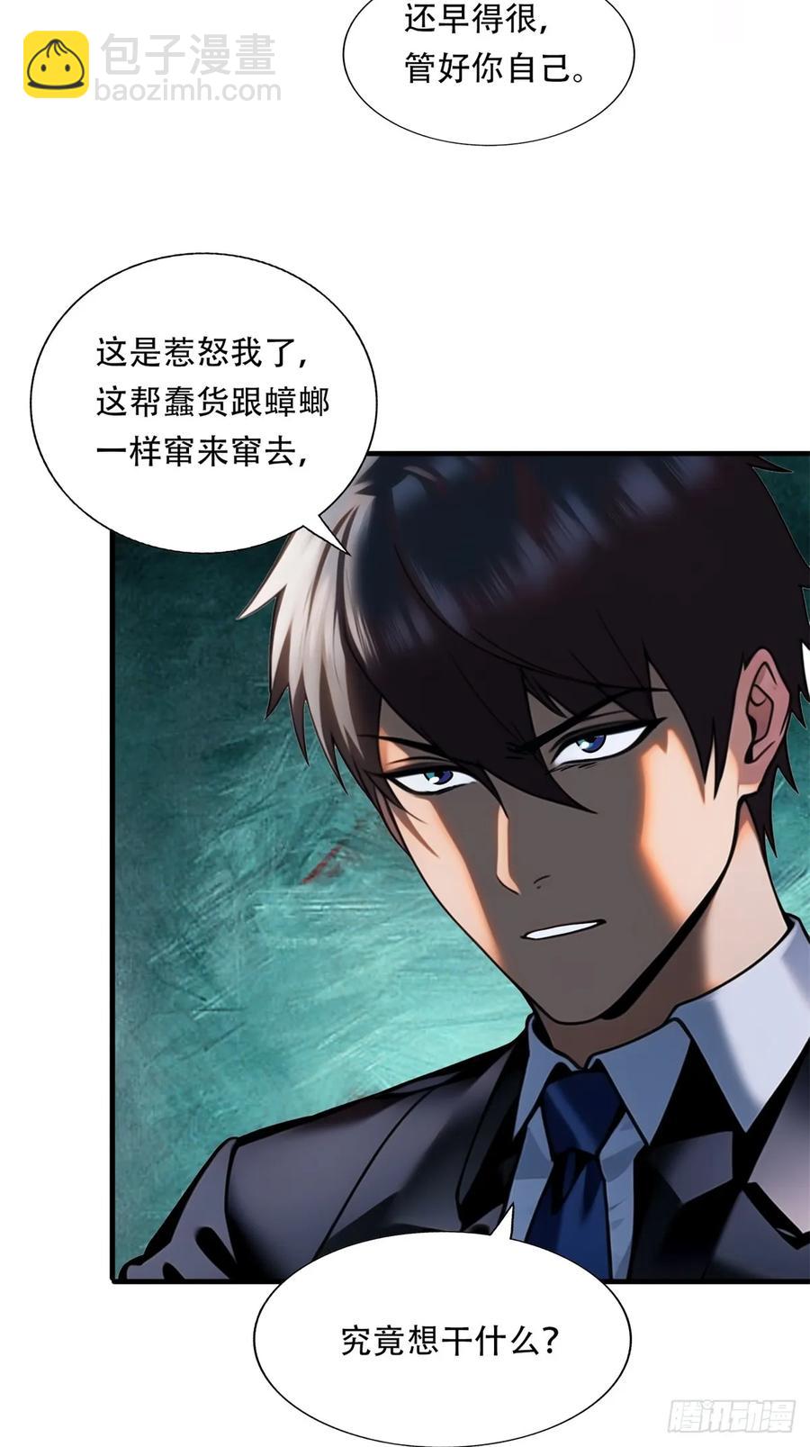第三季 双鹰汇合-第377话