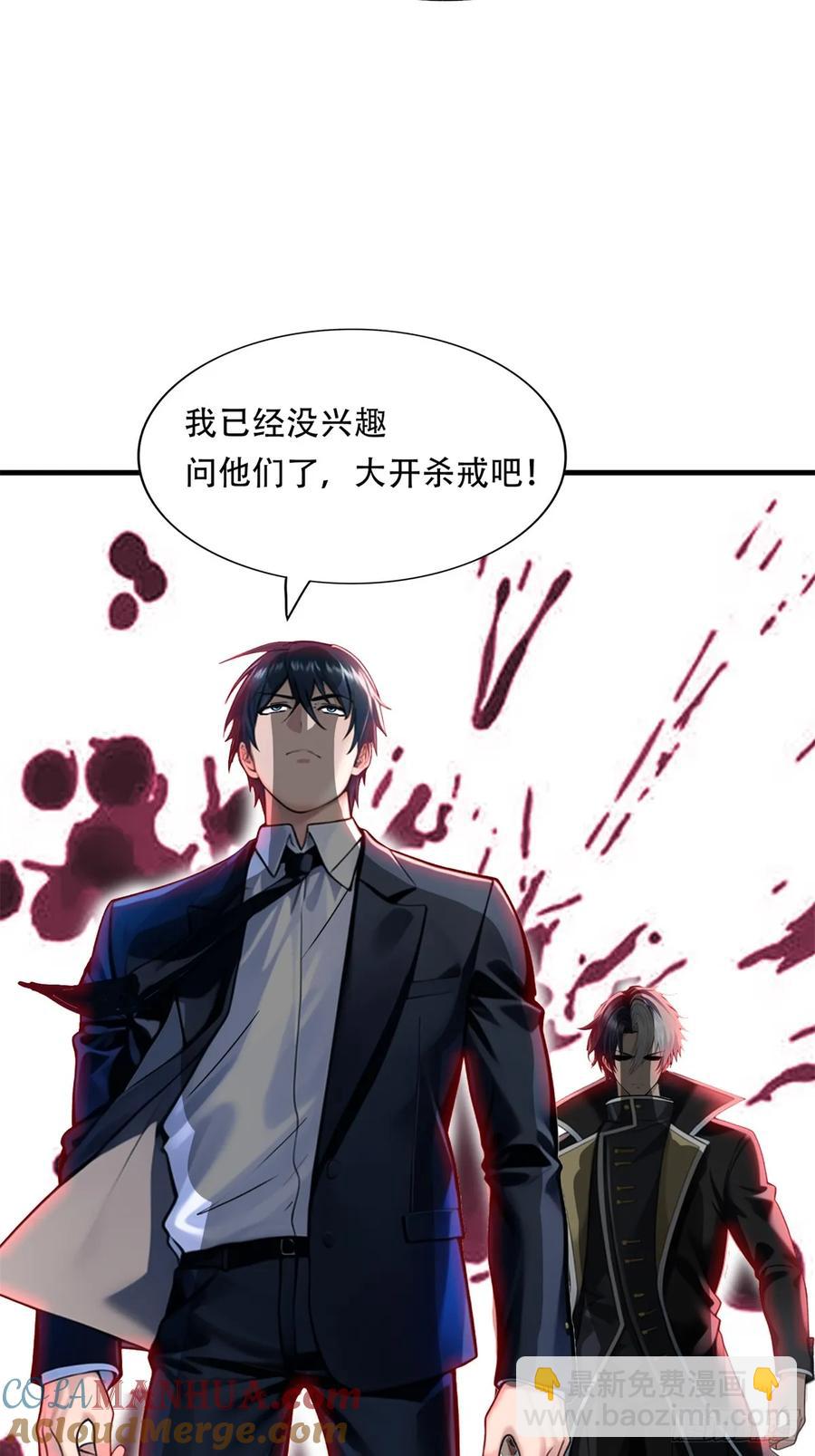 第三季 双鹰汇合-第377话