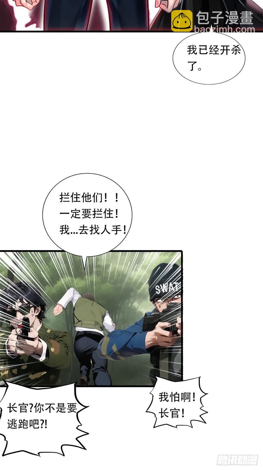 第三季 双鹰汇合-第377话