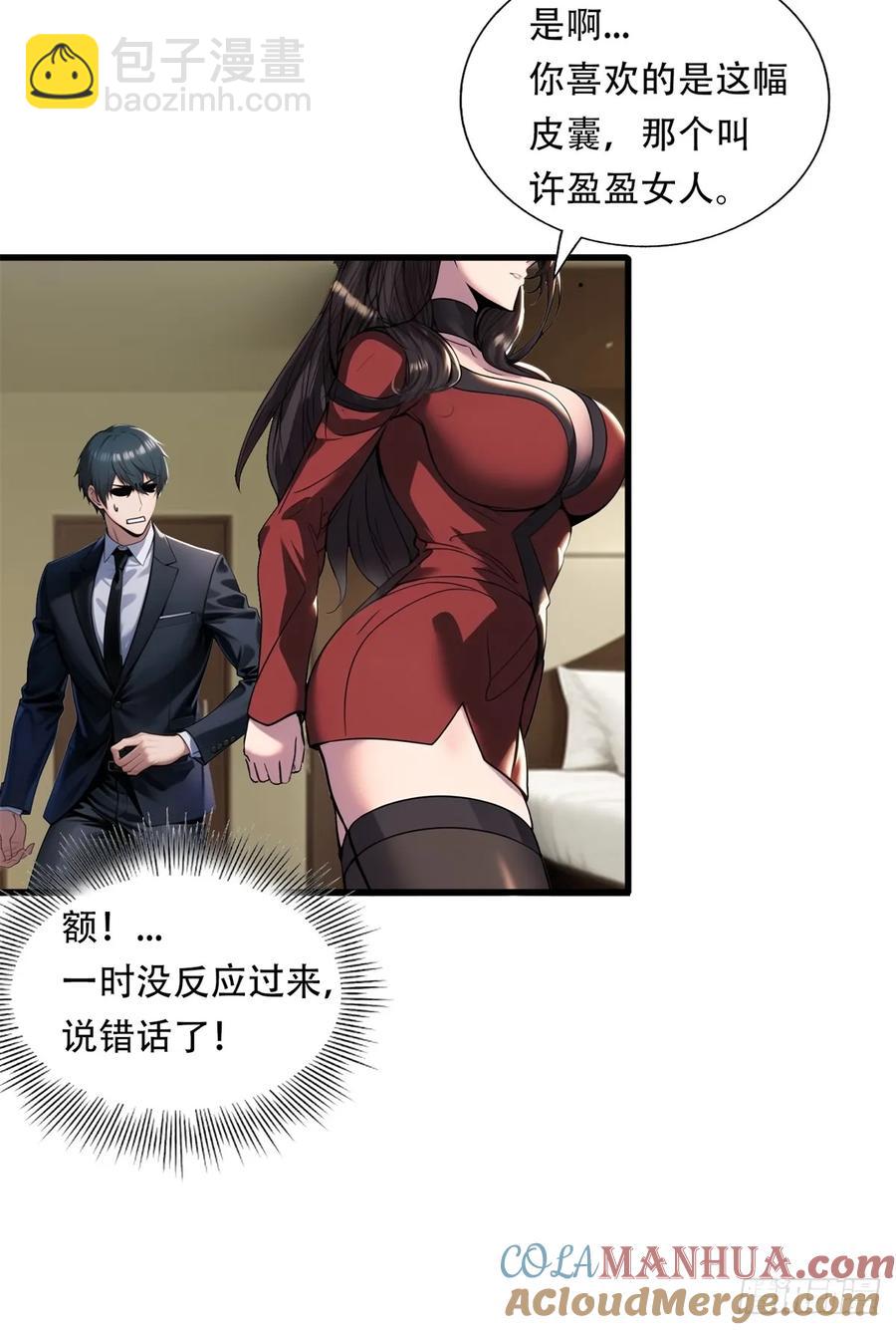 第三季 双鹰汇合-第377话