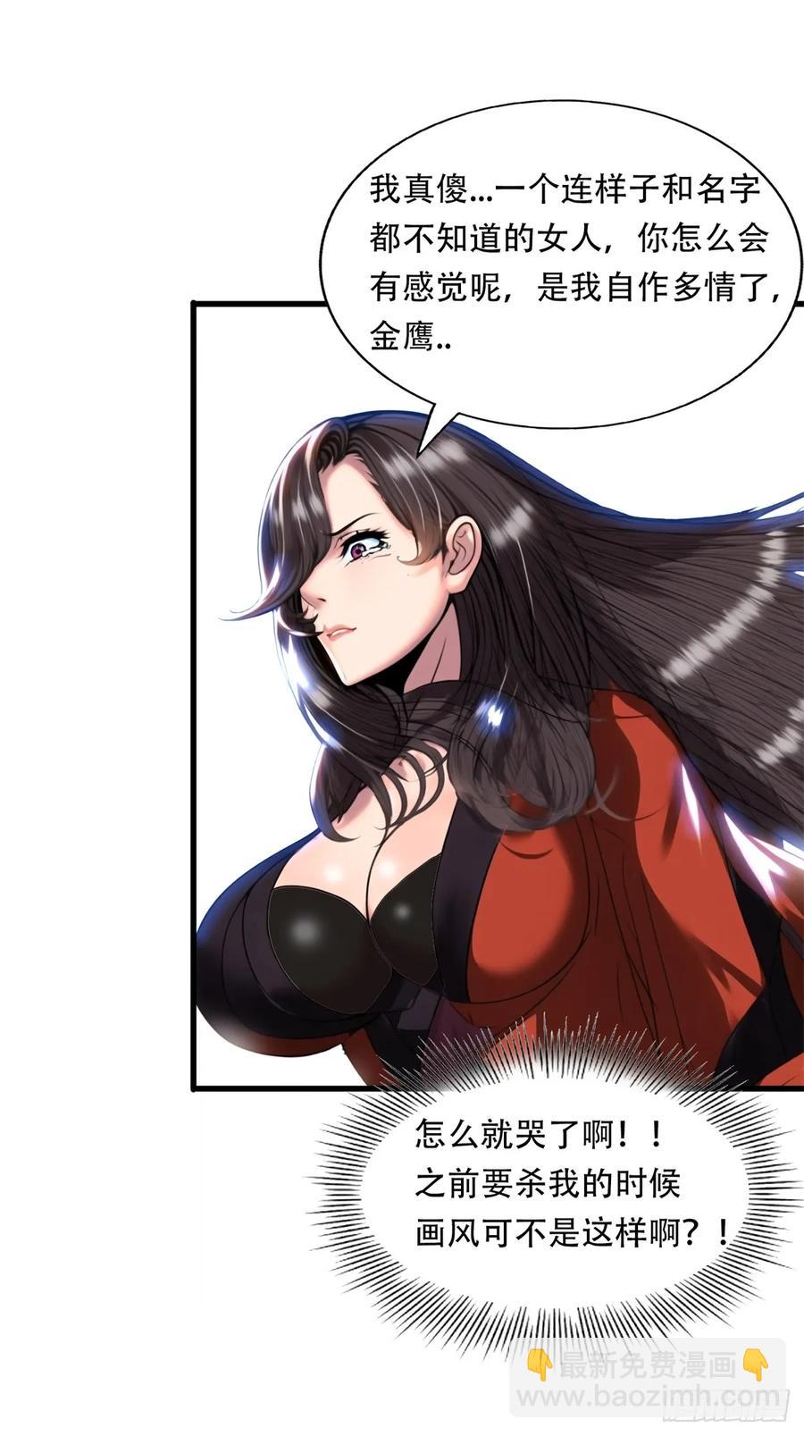 第三季 双鹰汇合-第377话