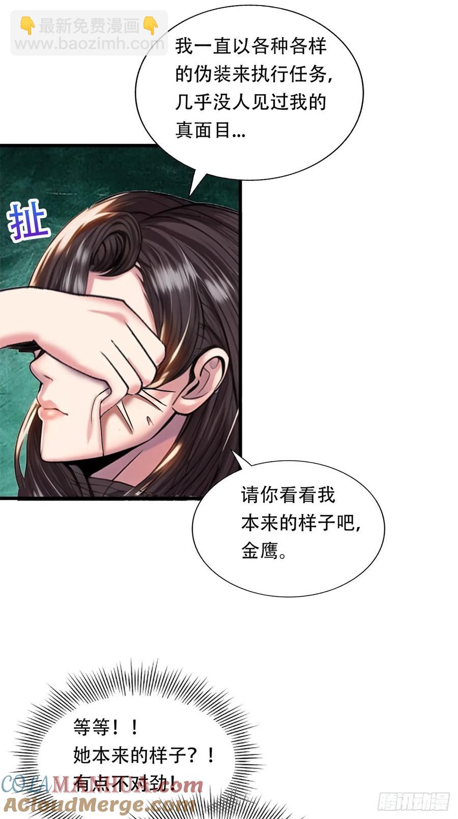 第三季 双鹰汇合-第377话