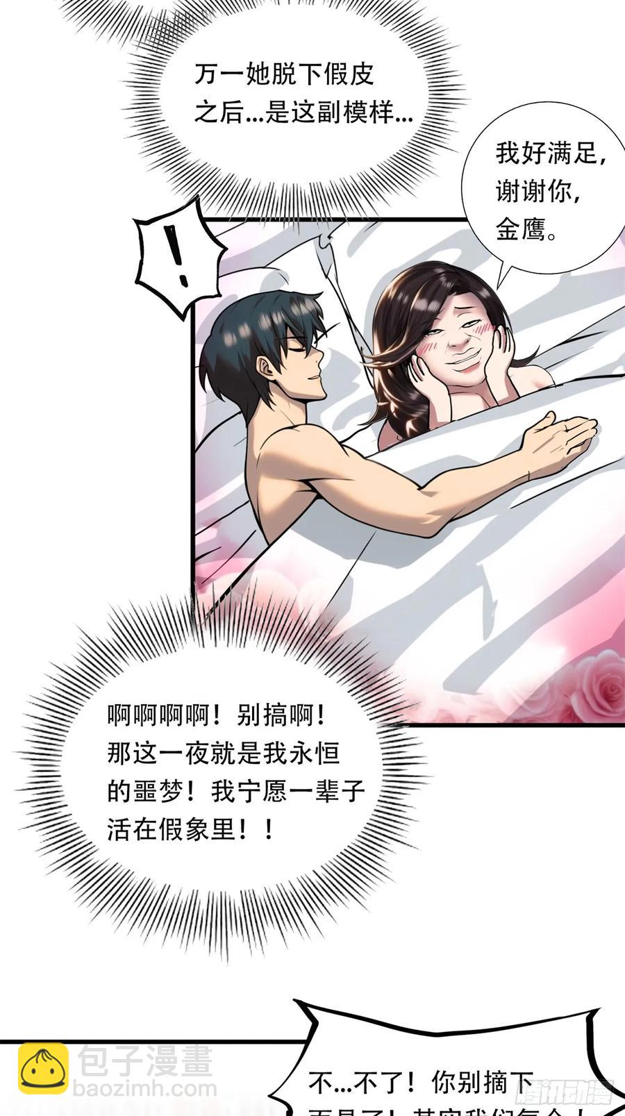 第三季 双鹰汇合-第377话