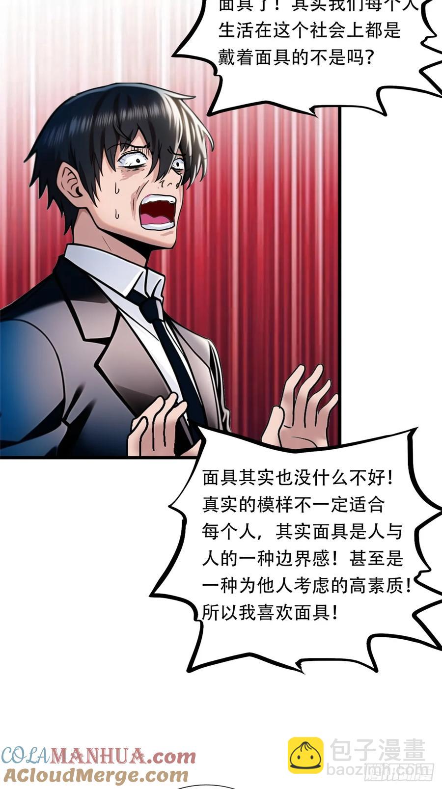 第三季 双鹰汇合-第377话