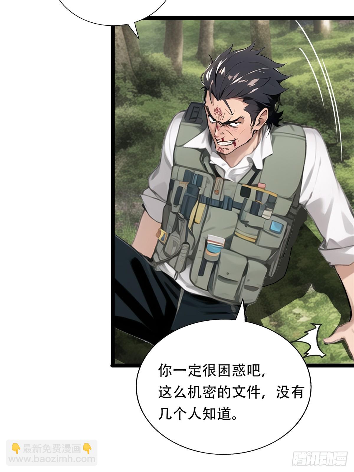 第三季 你竟然是！...-第379话