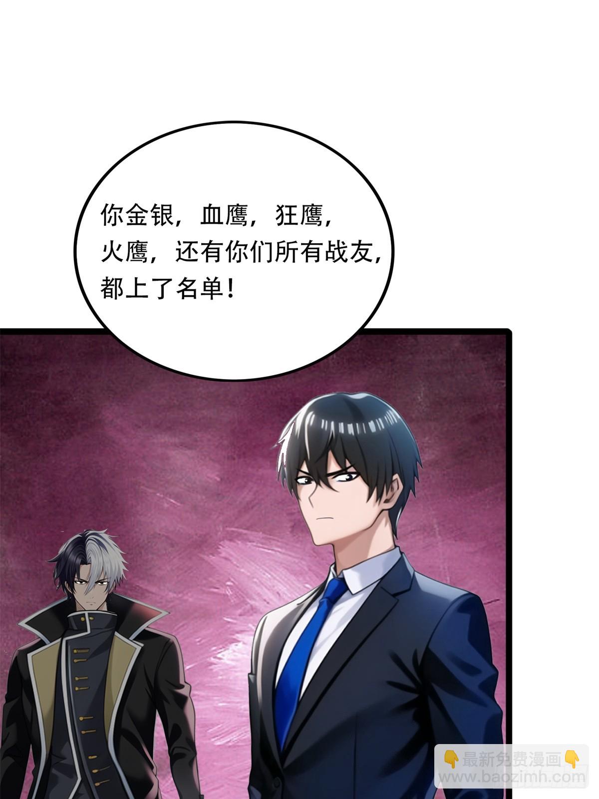 第三季 你竟然是！...-第379话