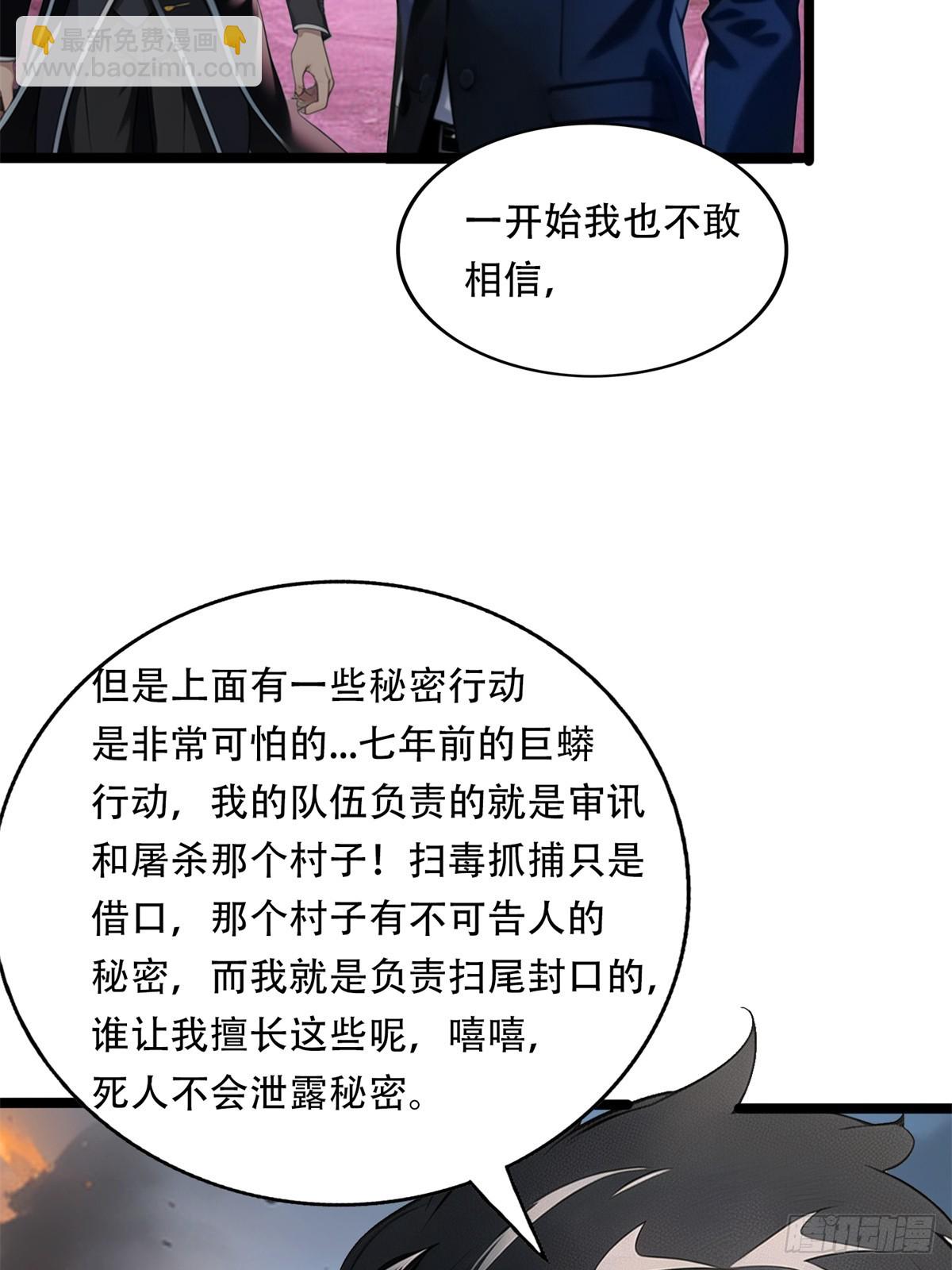 第三季 你竟然是！...-第379话