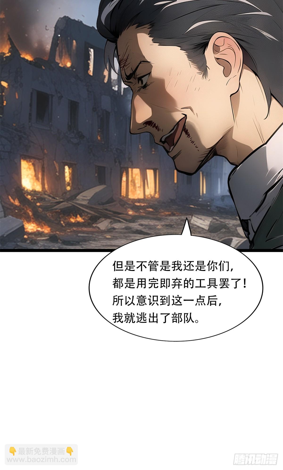 第三季 你竟然是！...-第379话