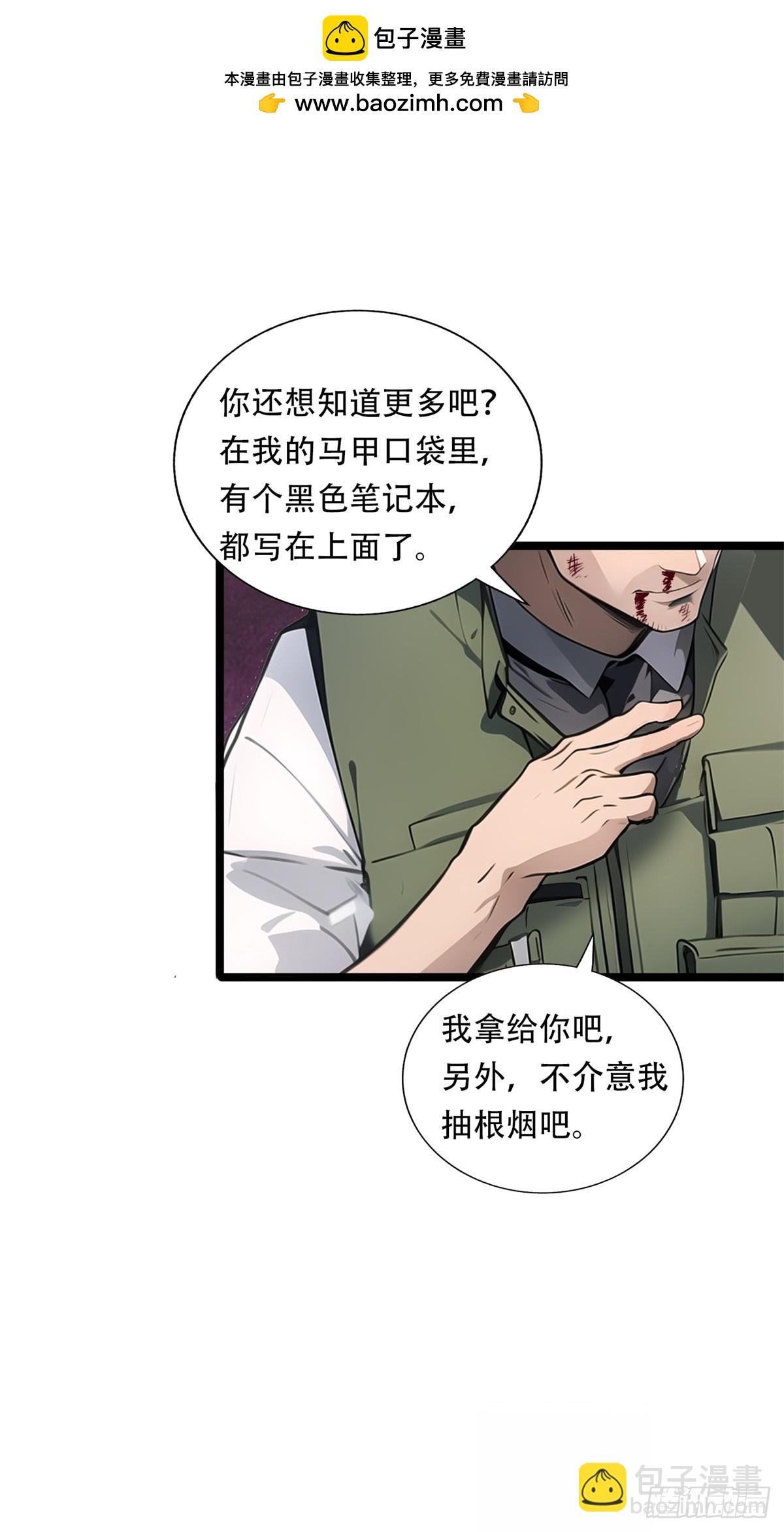 第三季 你竟然是！...-第379话