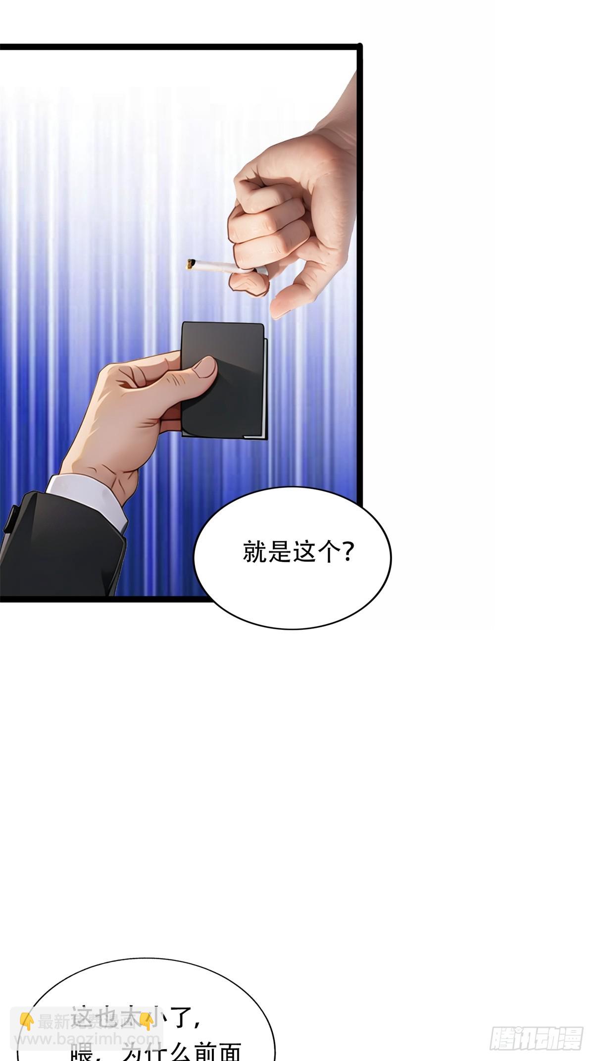 第三季 你竟然是！...-第379话