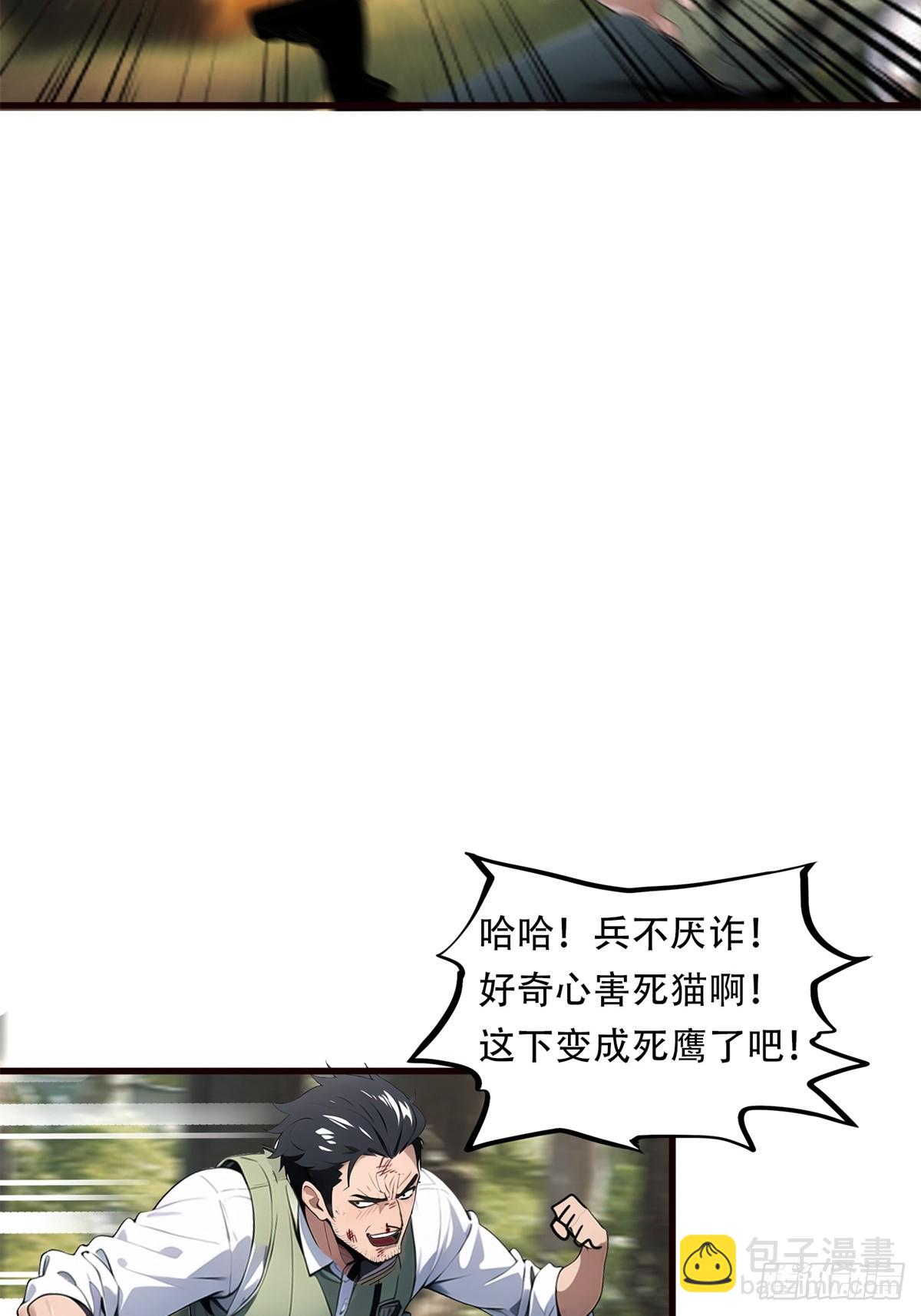 第三季 你竟然是！...-第379话