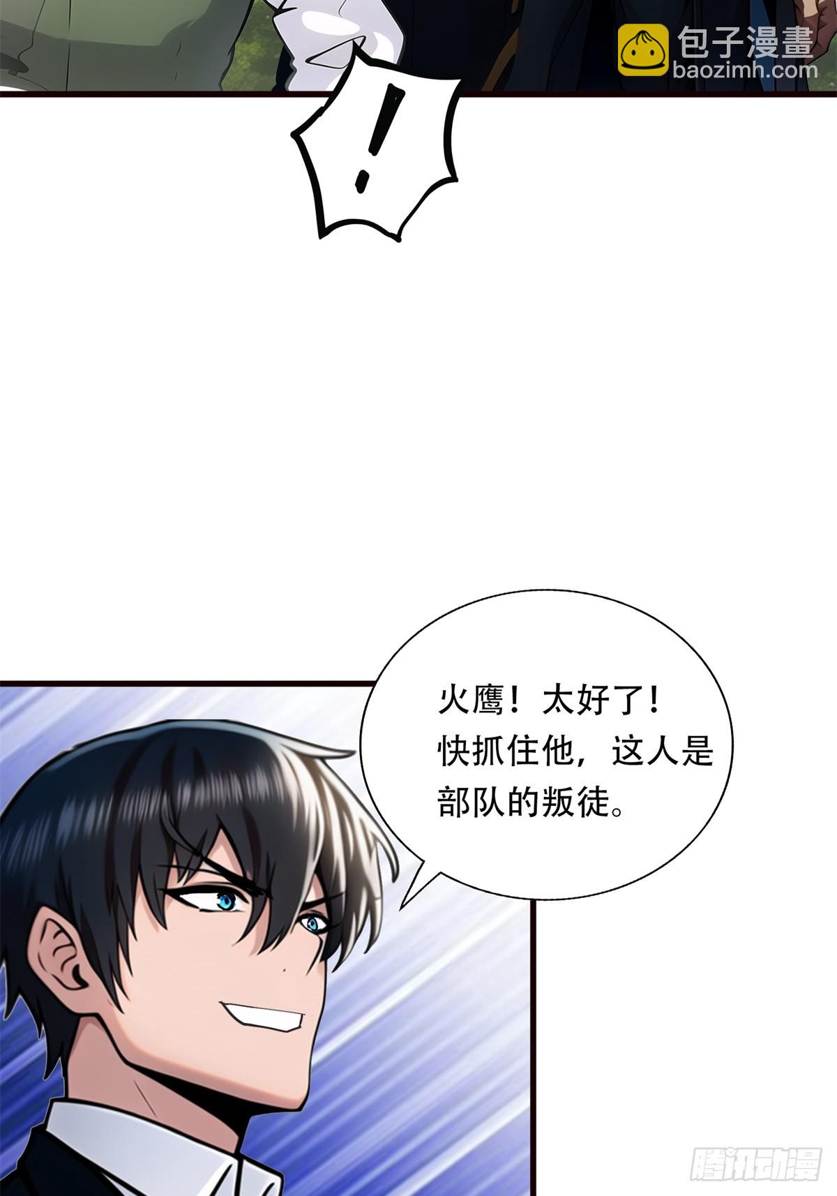 第三季 你竟然是！...-第379话