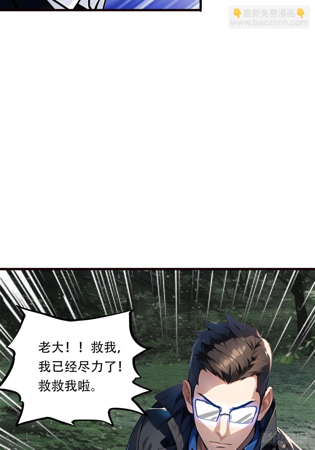 第三季 你竟然是！...-第379话