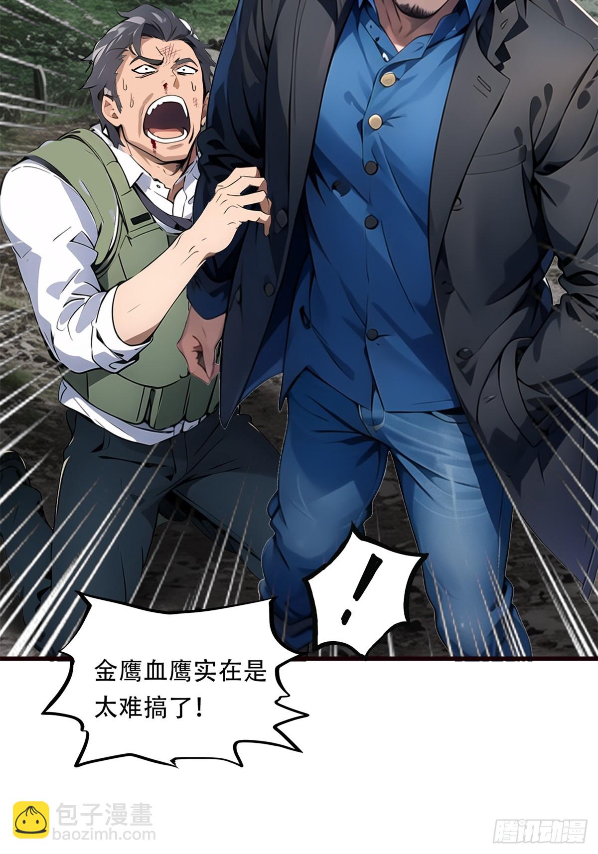 第三季 你竟然是！...-第379话