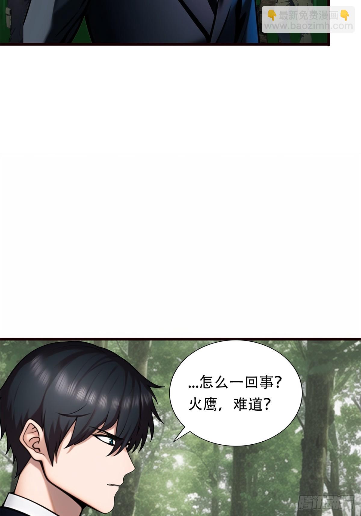 第三季 你竟然是！...-第379话