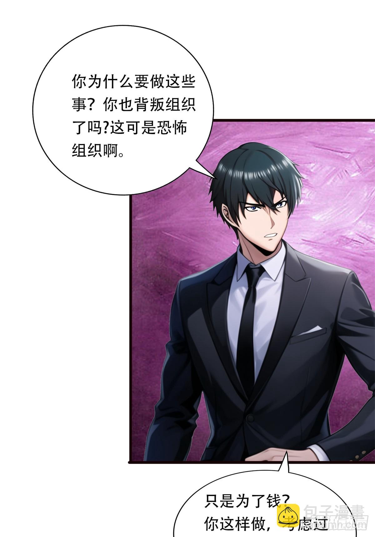 第三季 你竟然是！...-第379话