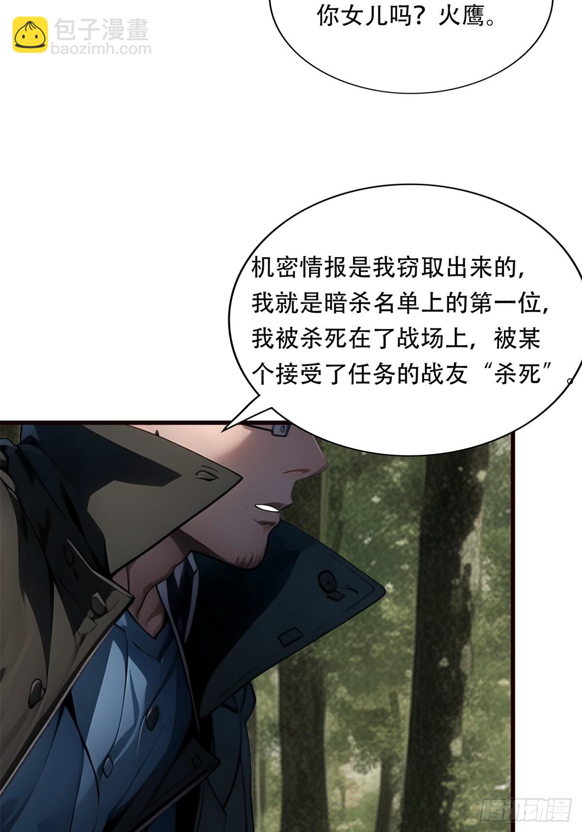 第三季 你竟然是！...-第379话