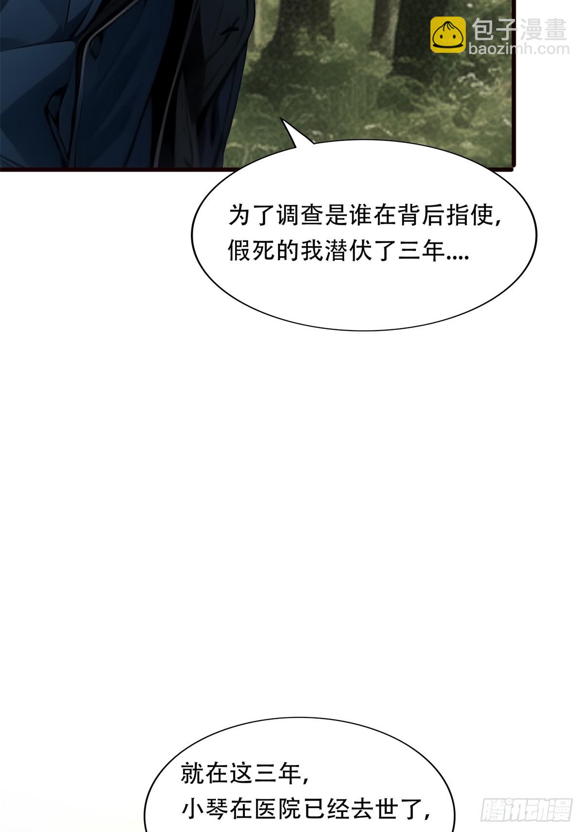 第三季 你竟然是！...-第379话