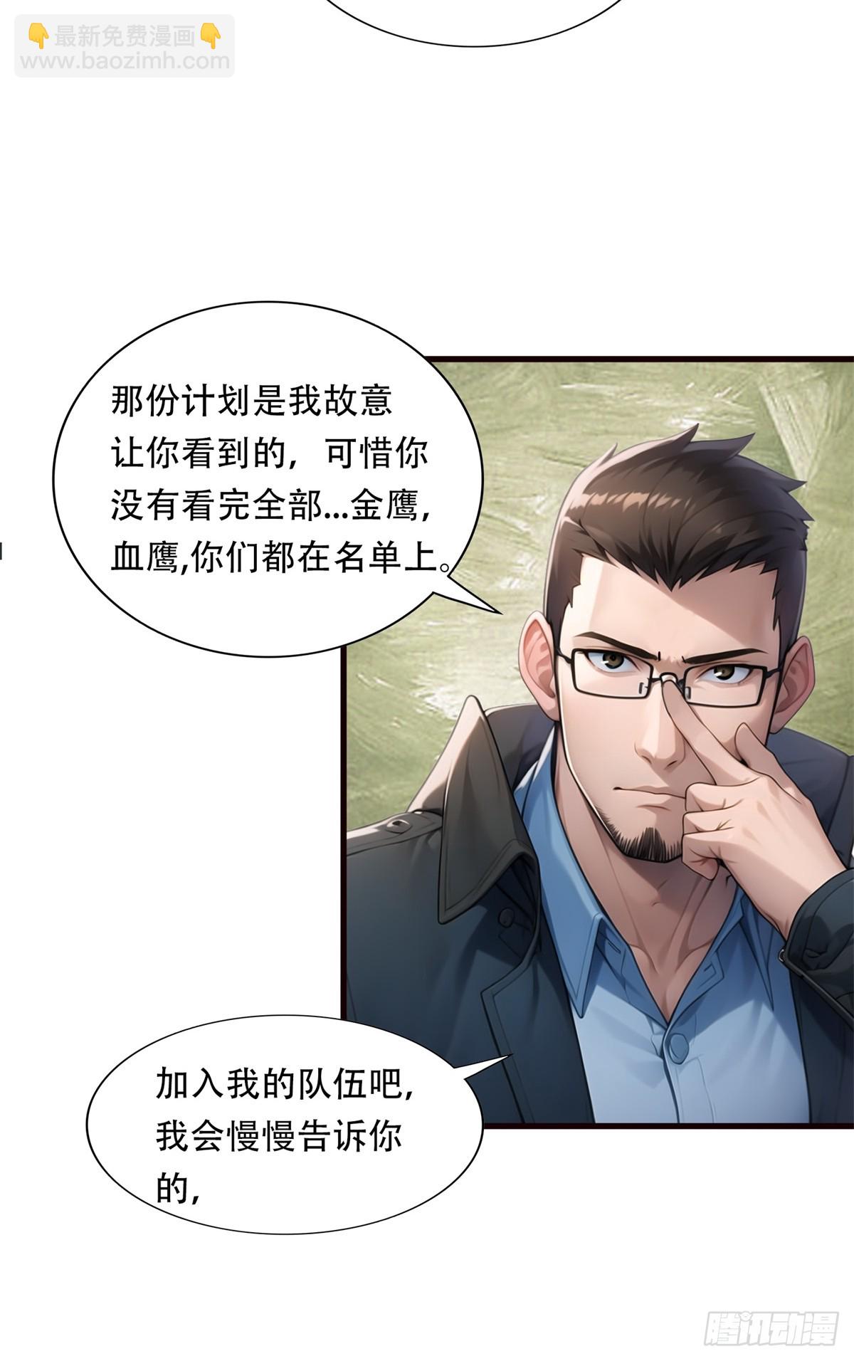 第三季 你竟然是！...-第379话