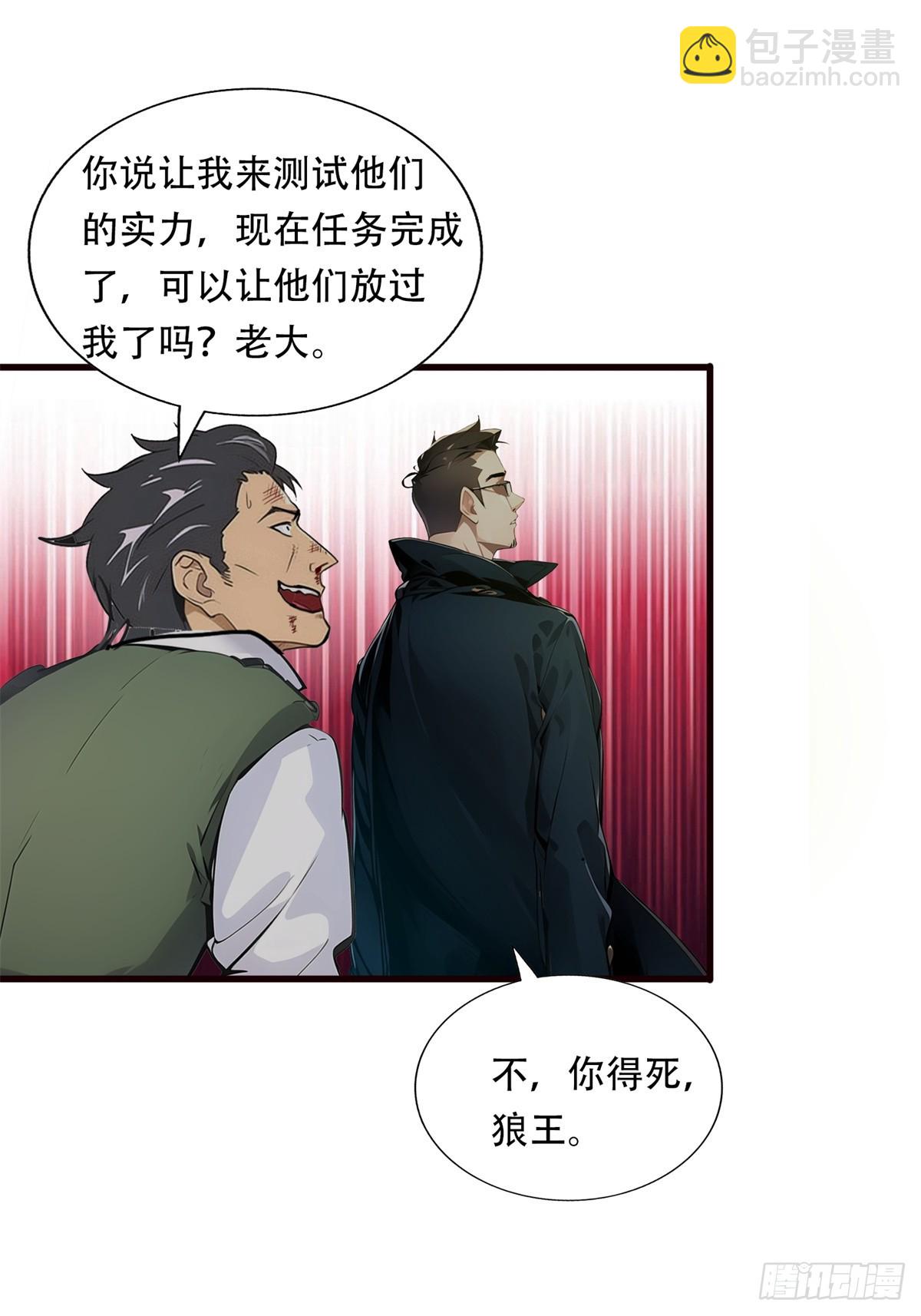 第三季 你竟然是！...-第379话