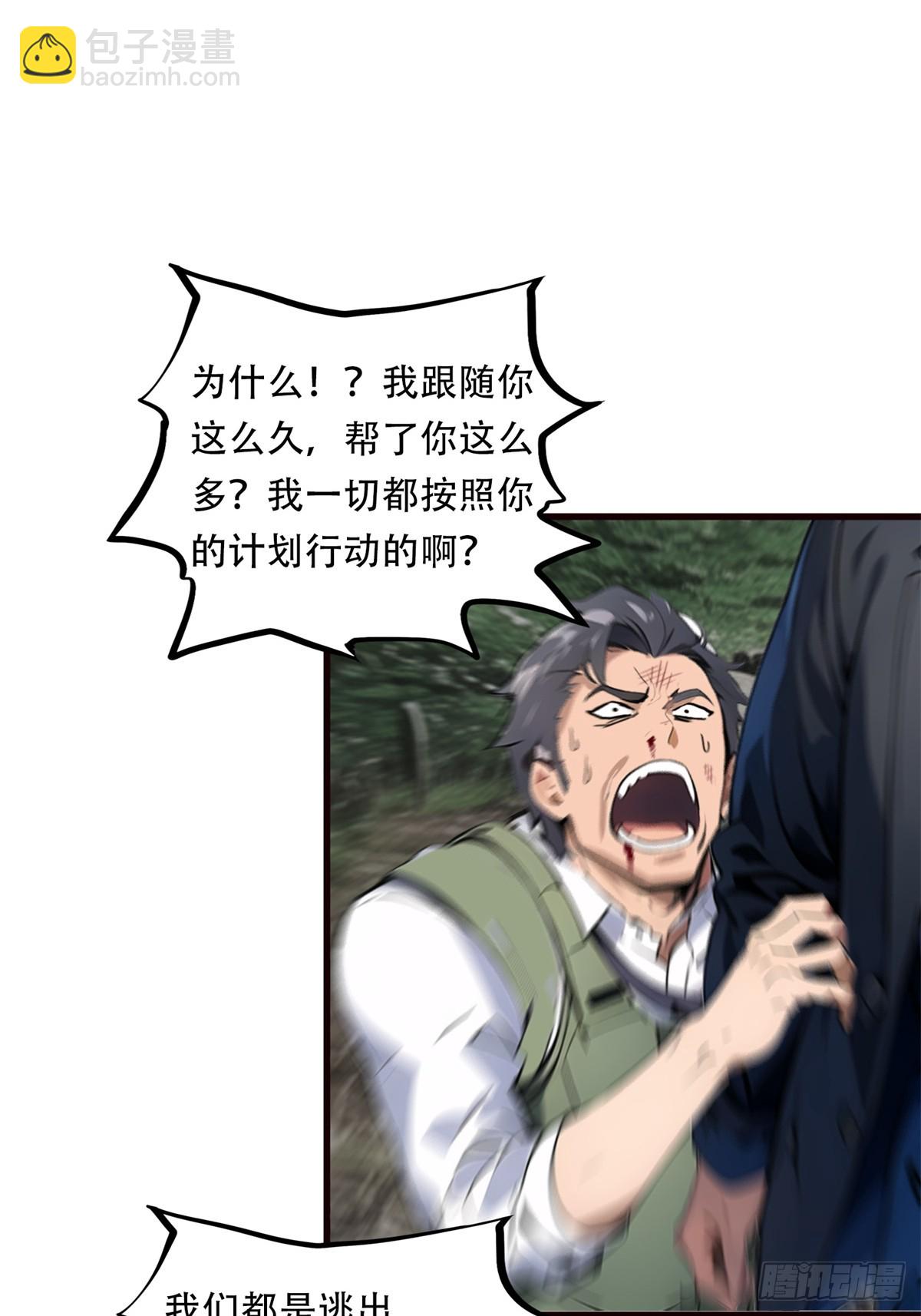 第三季 你竟然是！...-第379话