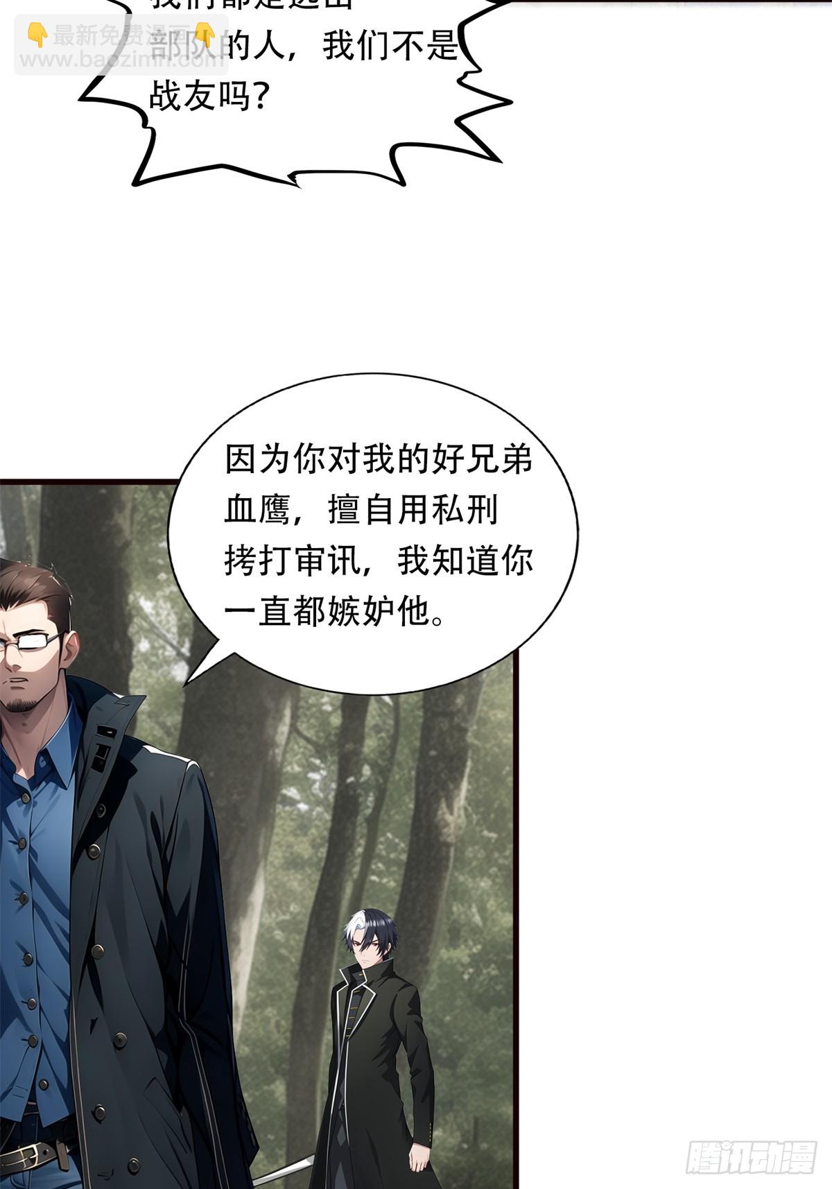 第三季 你竟然是！...-第379话