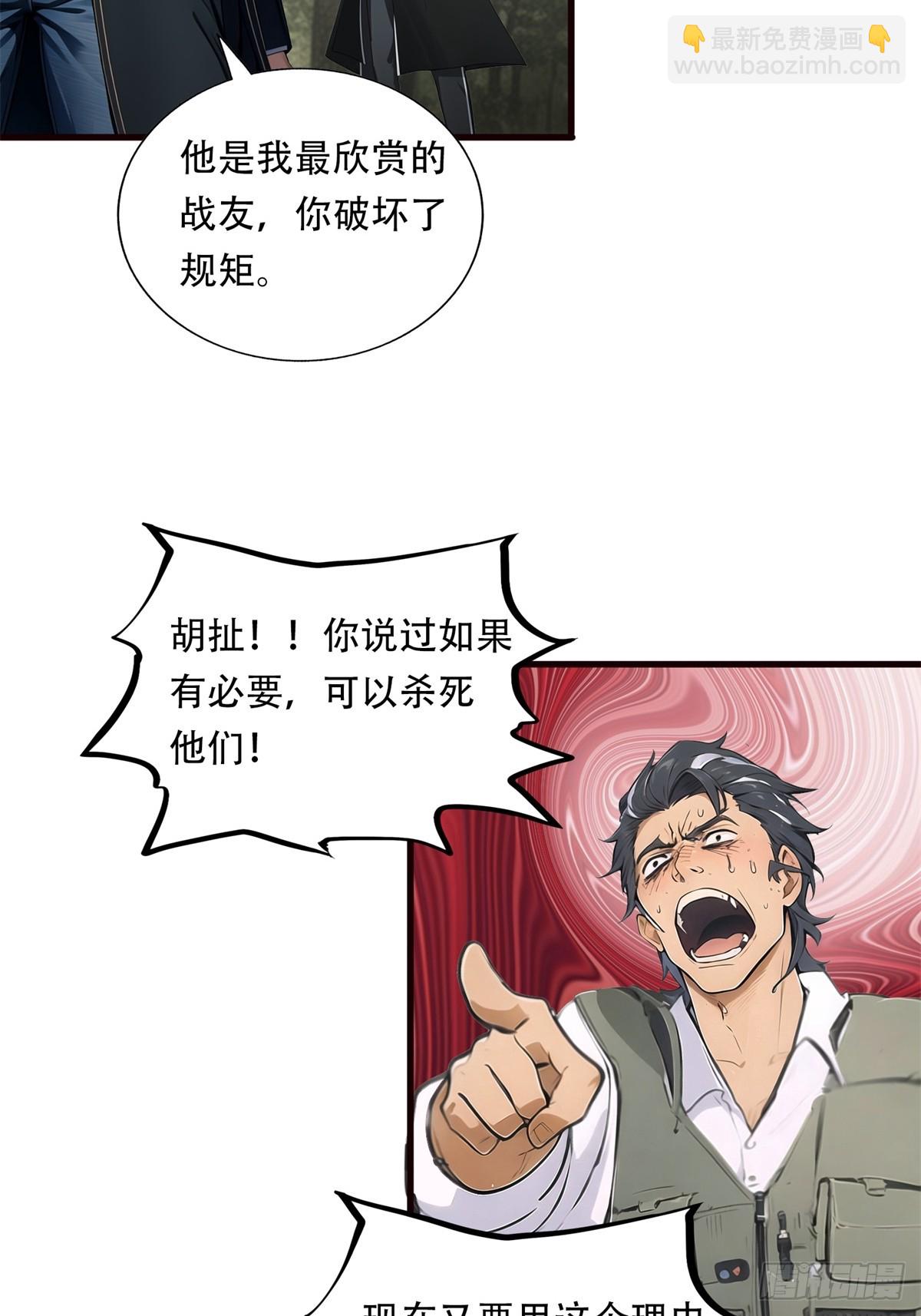 第三季 你竟然是！...-第379话