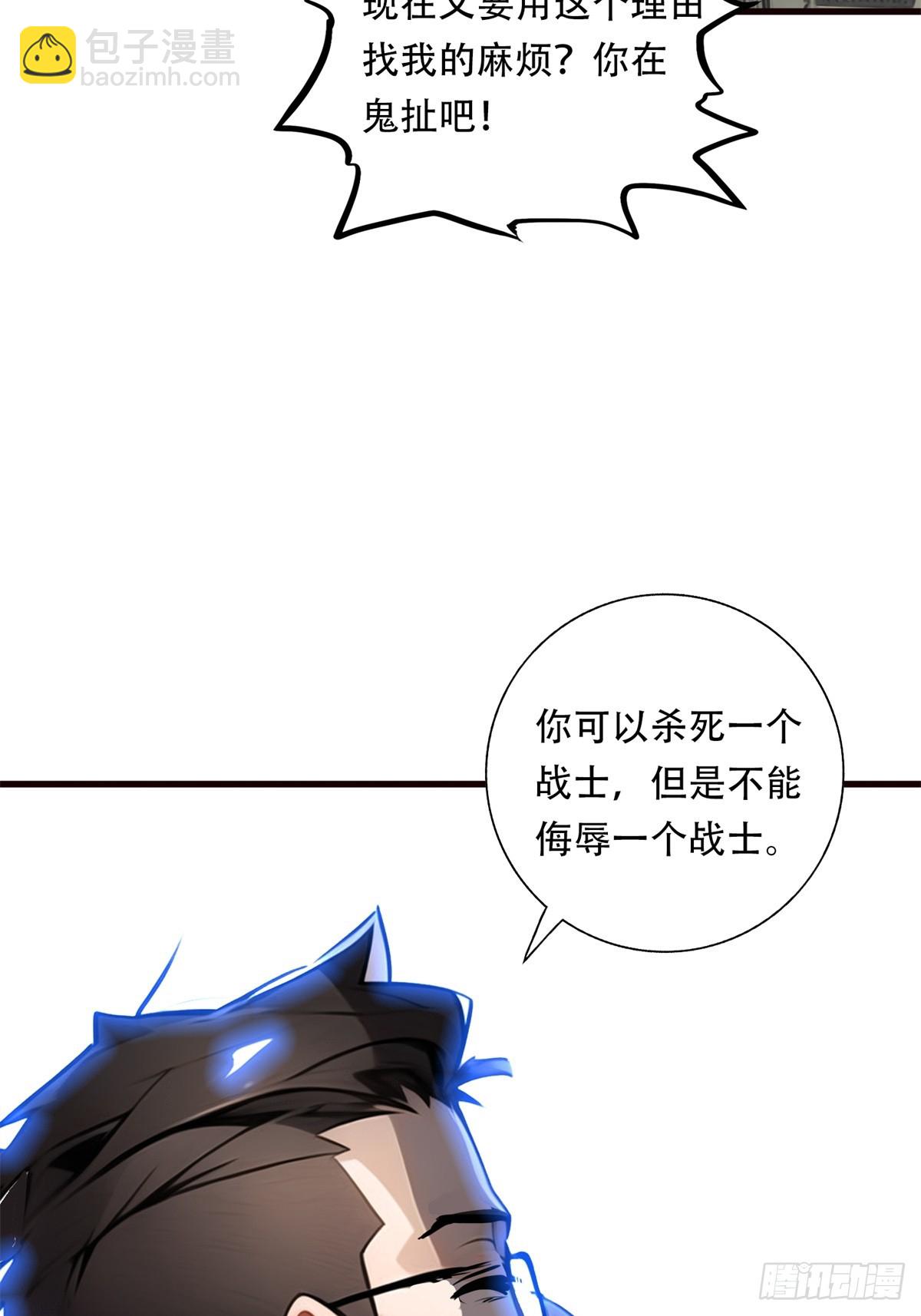 第三季 你竟然是！...-第379话