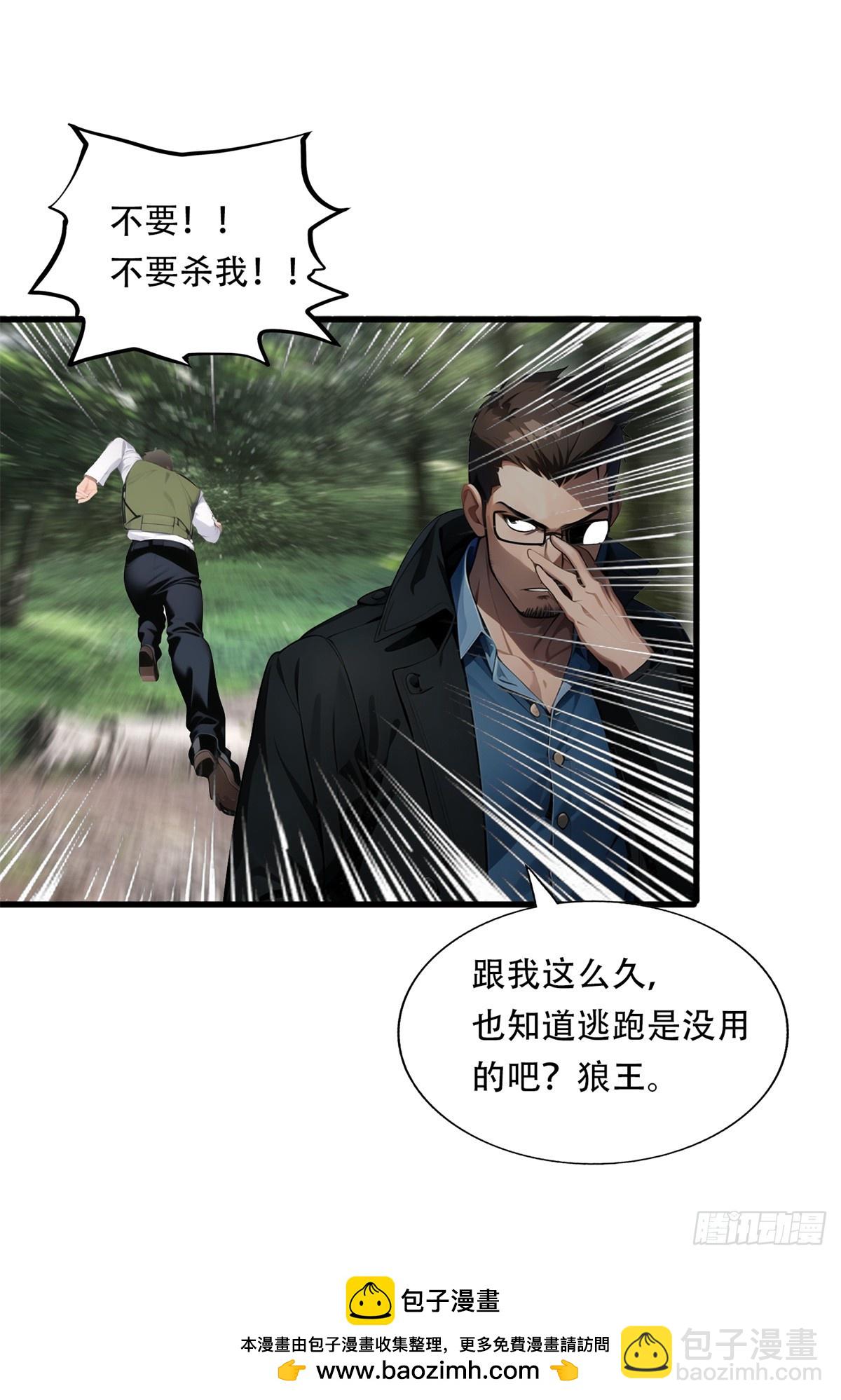 第三季 你竟然是！...-第379话