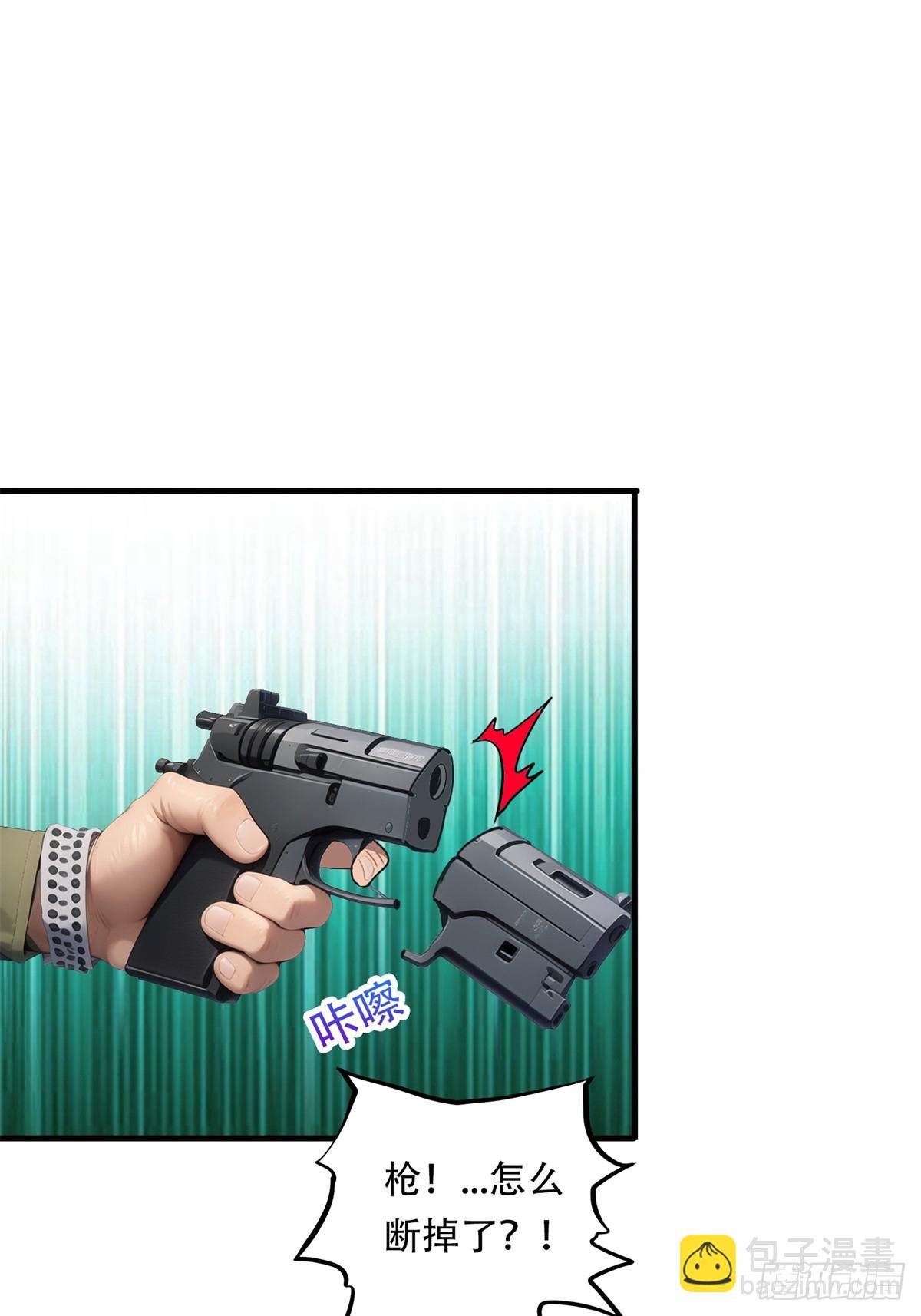 第三季 你竟然是！...-第379话