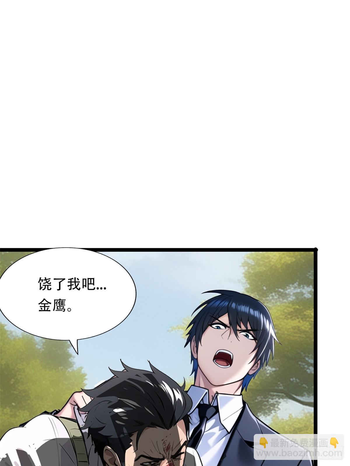第三季 你竟然是！...-第379话