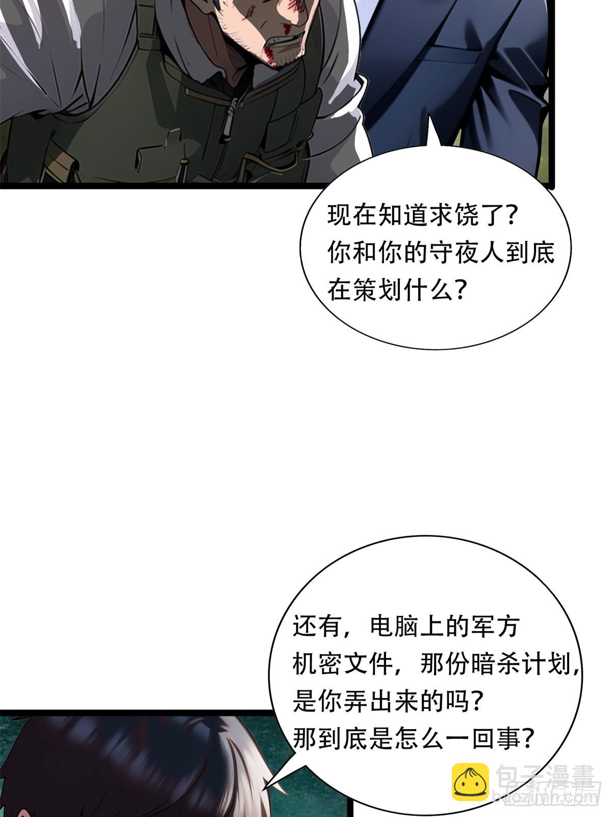 第三季 你竟然是！...-第379话