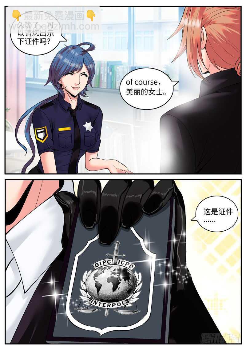 国际刑警登场！-第39话