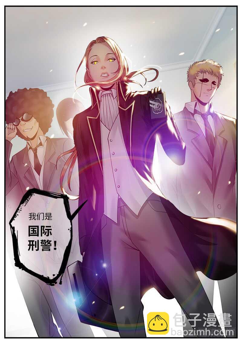 国际刑警登场！-第39话