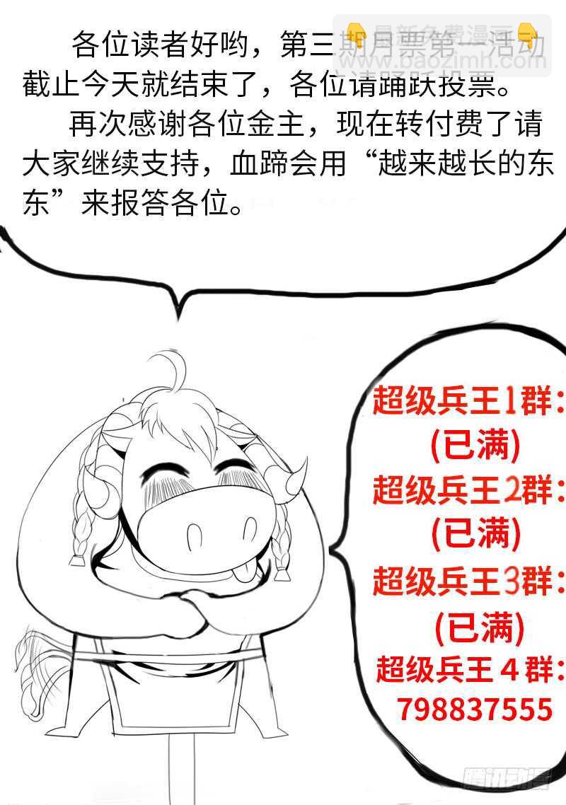 国际刑警登场！-第39话
