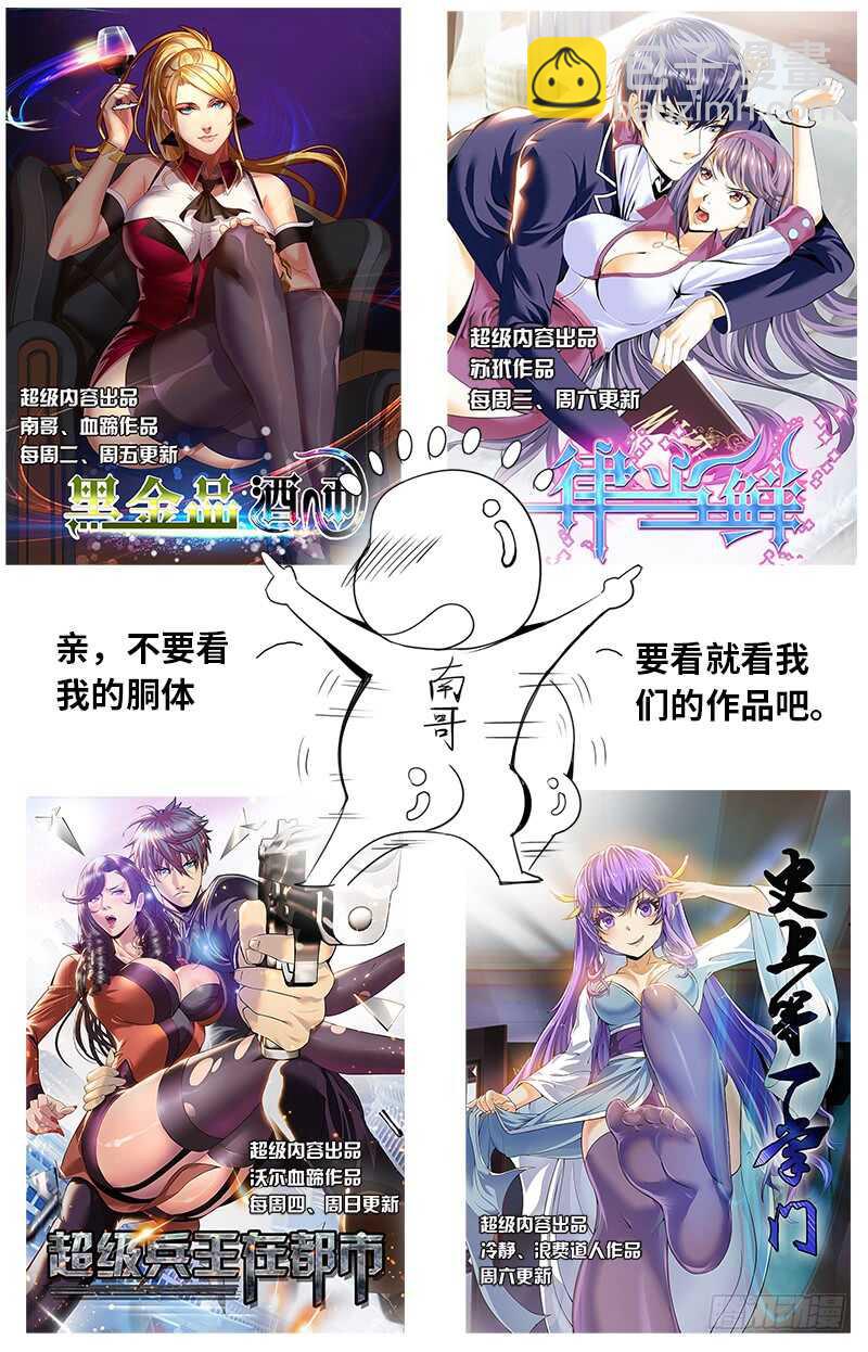 国际刑警登场！-第39话