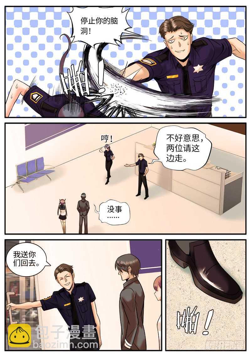 国际刑警登场！-第39话