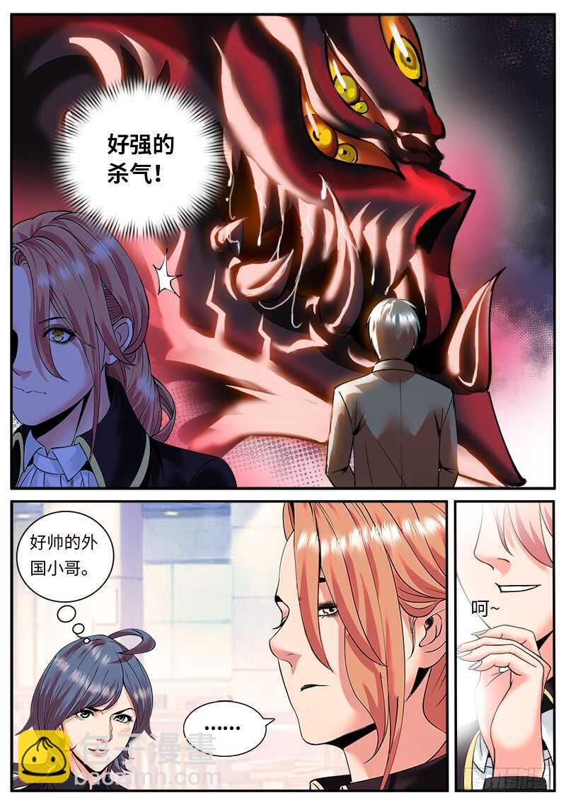 国际刑警登场！-第39话