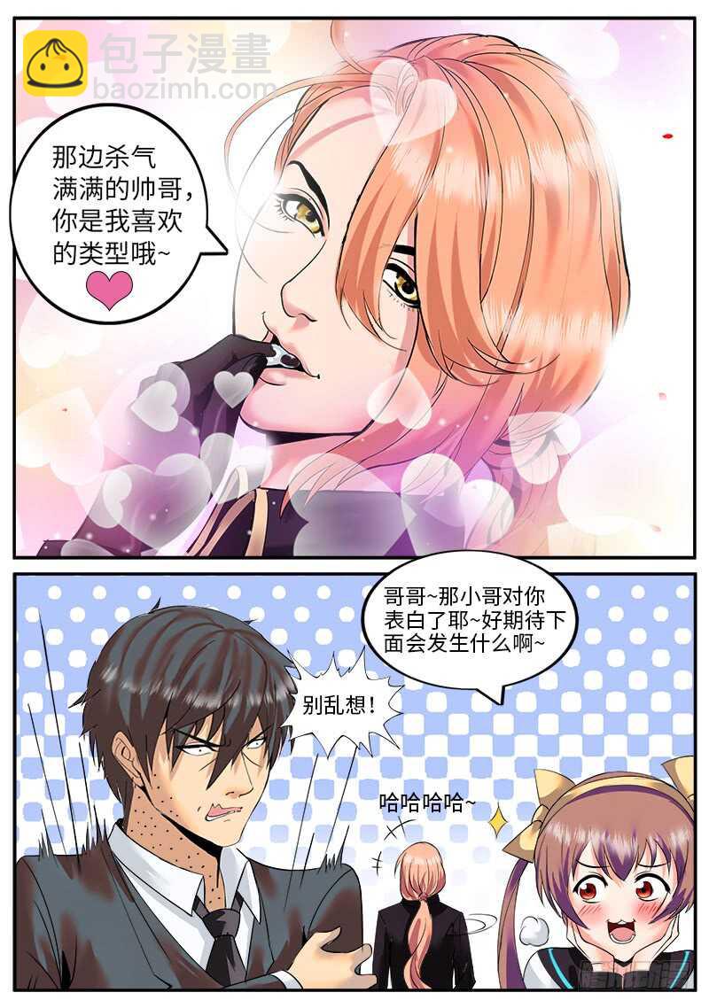 国际刑警登场！-第39话