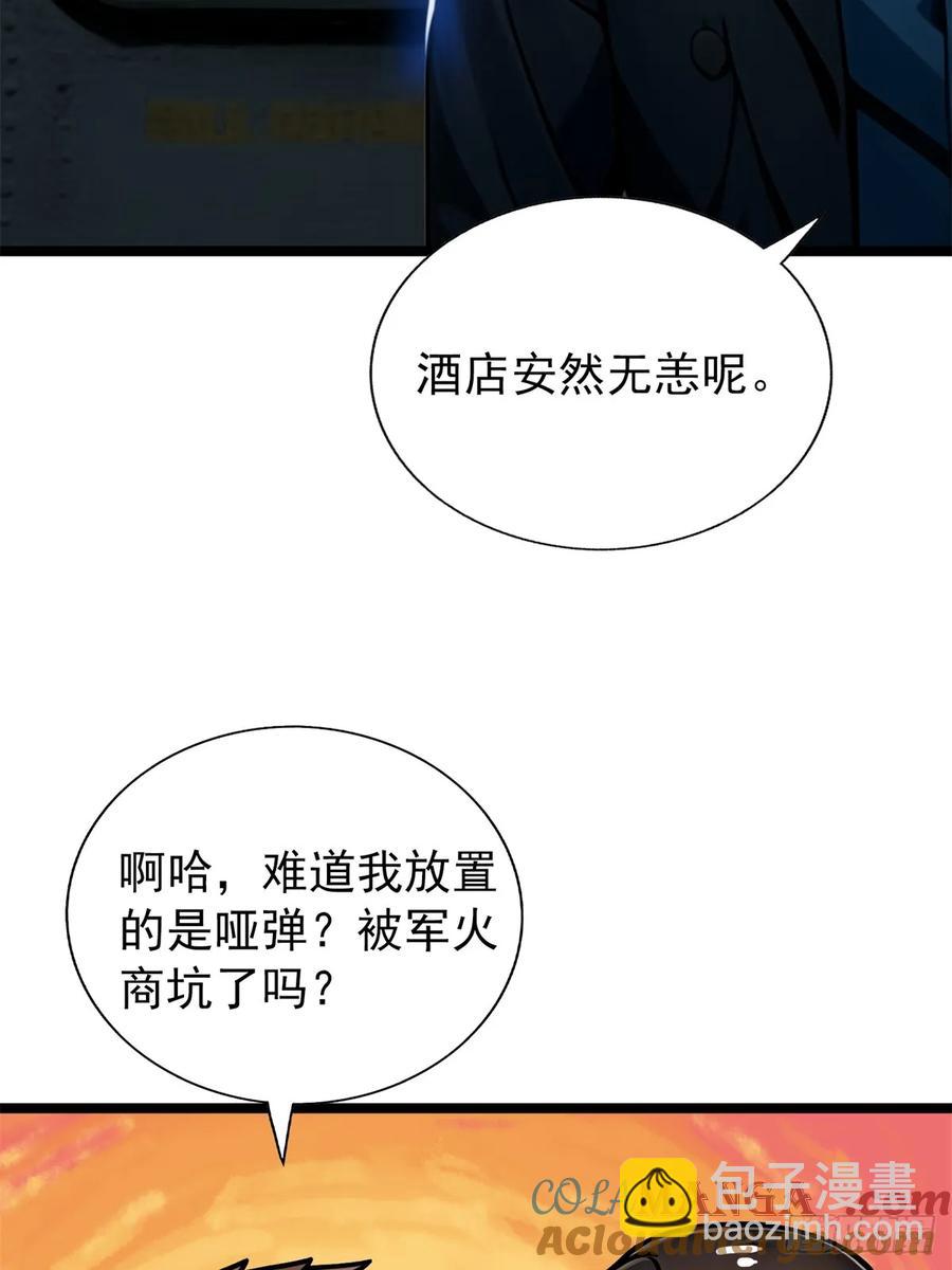 第三季 珊珊被绑架了(1/2)-第381话