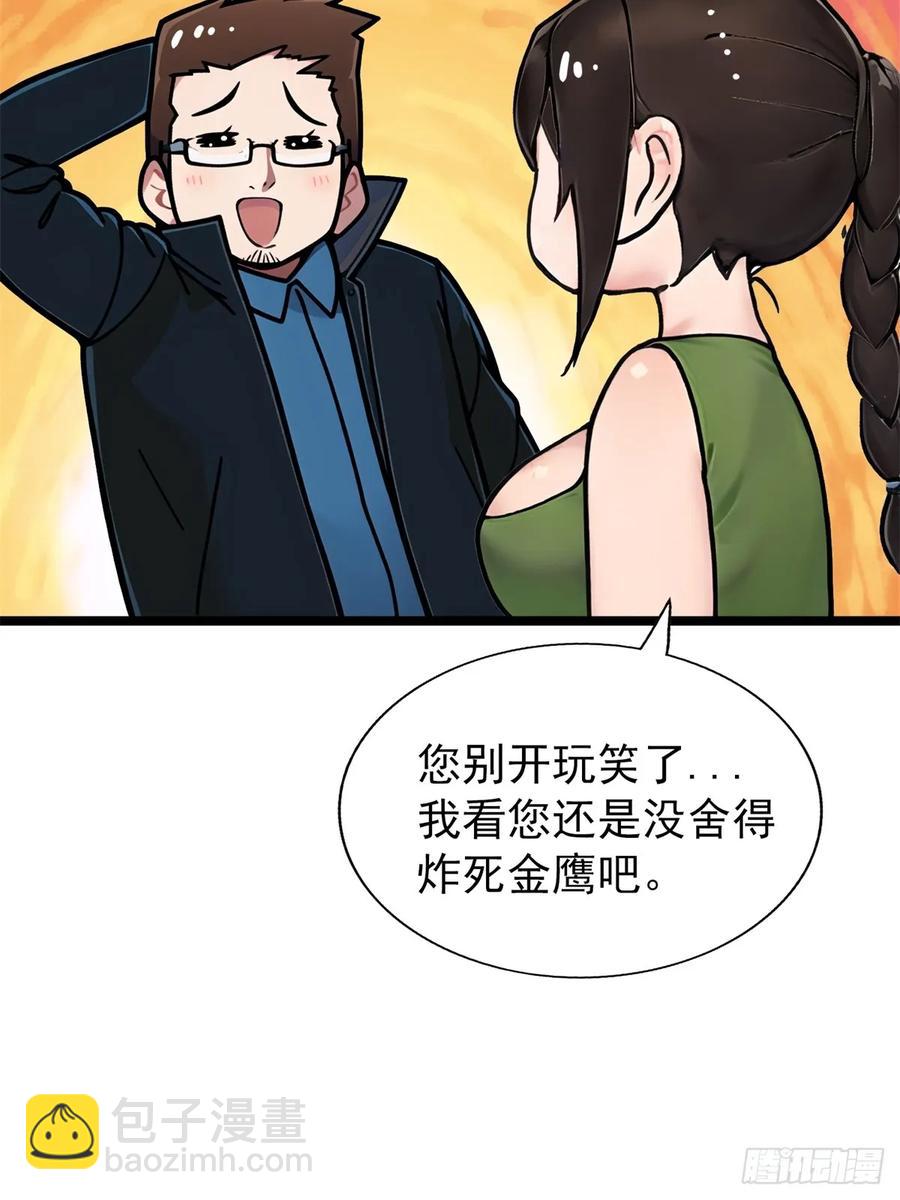 第三季 珊珊被绑架了(1/2)-第381话