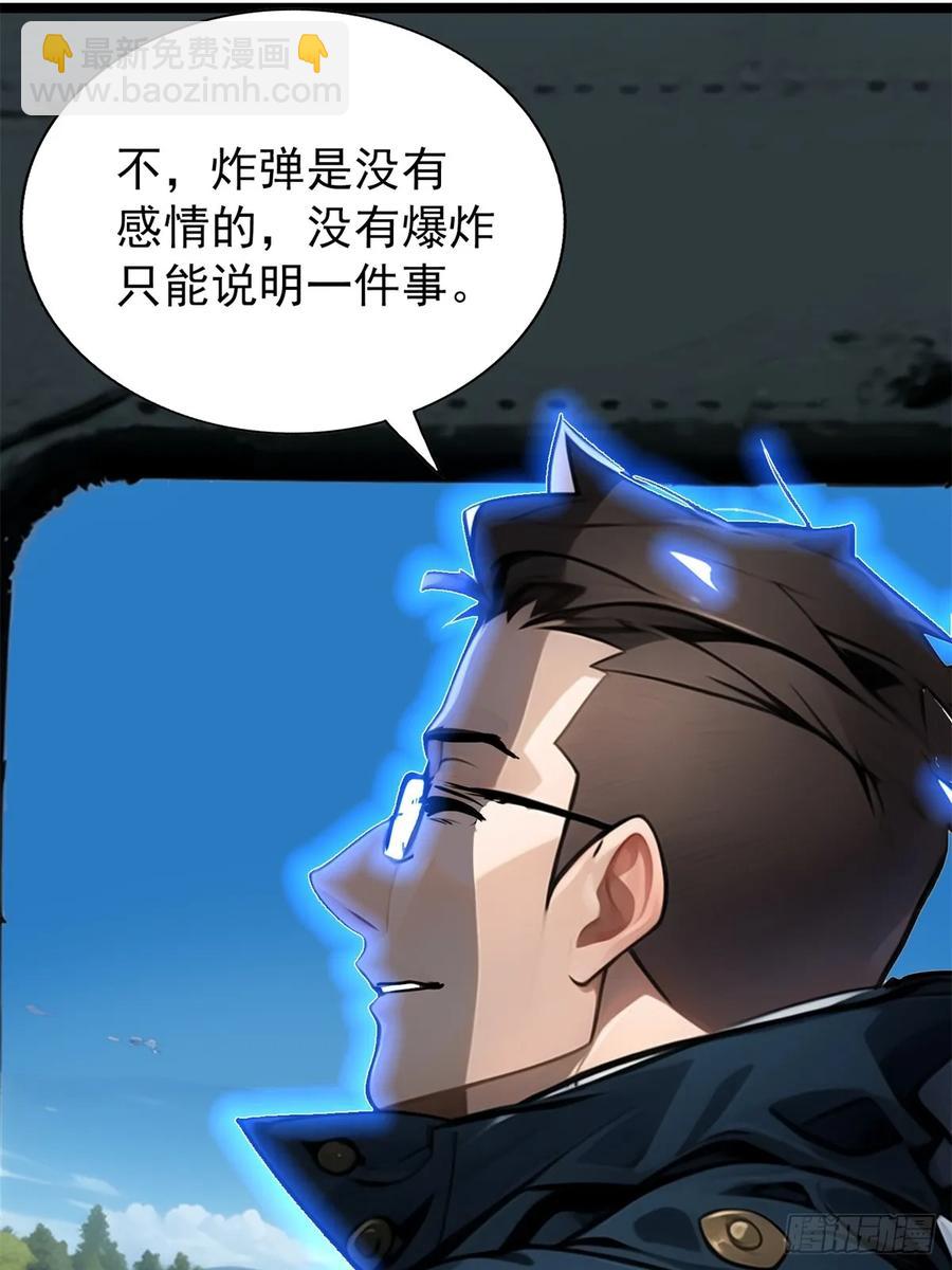 第三季 珊珊被绑架了(1/2)-第381话