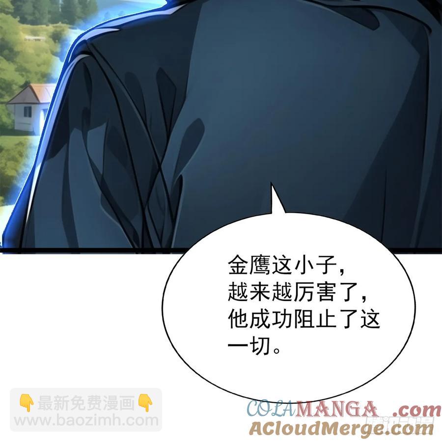 第三季 珊珊被绑架了(1/2)-第381话
