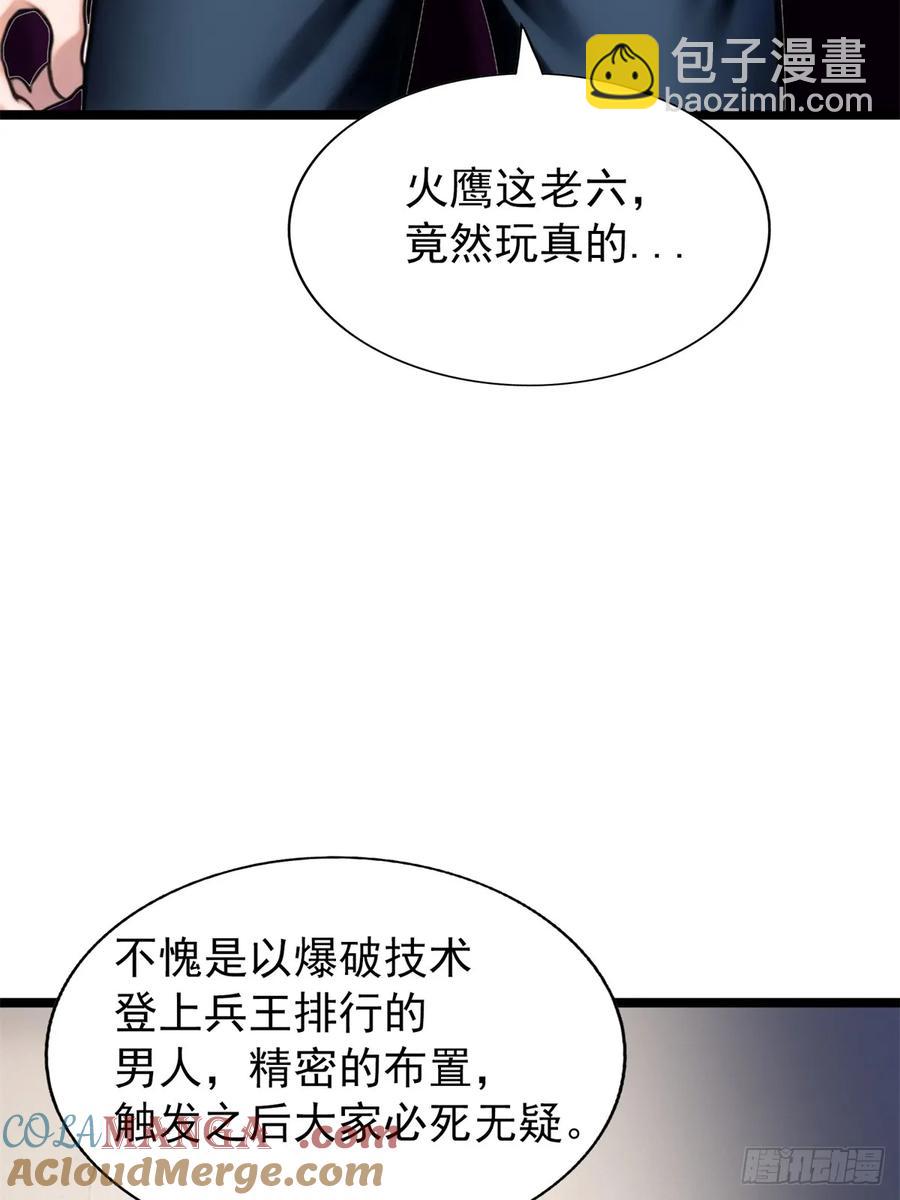 第三季 珊珊被绑架了(1/2)-第381话