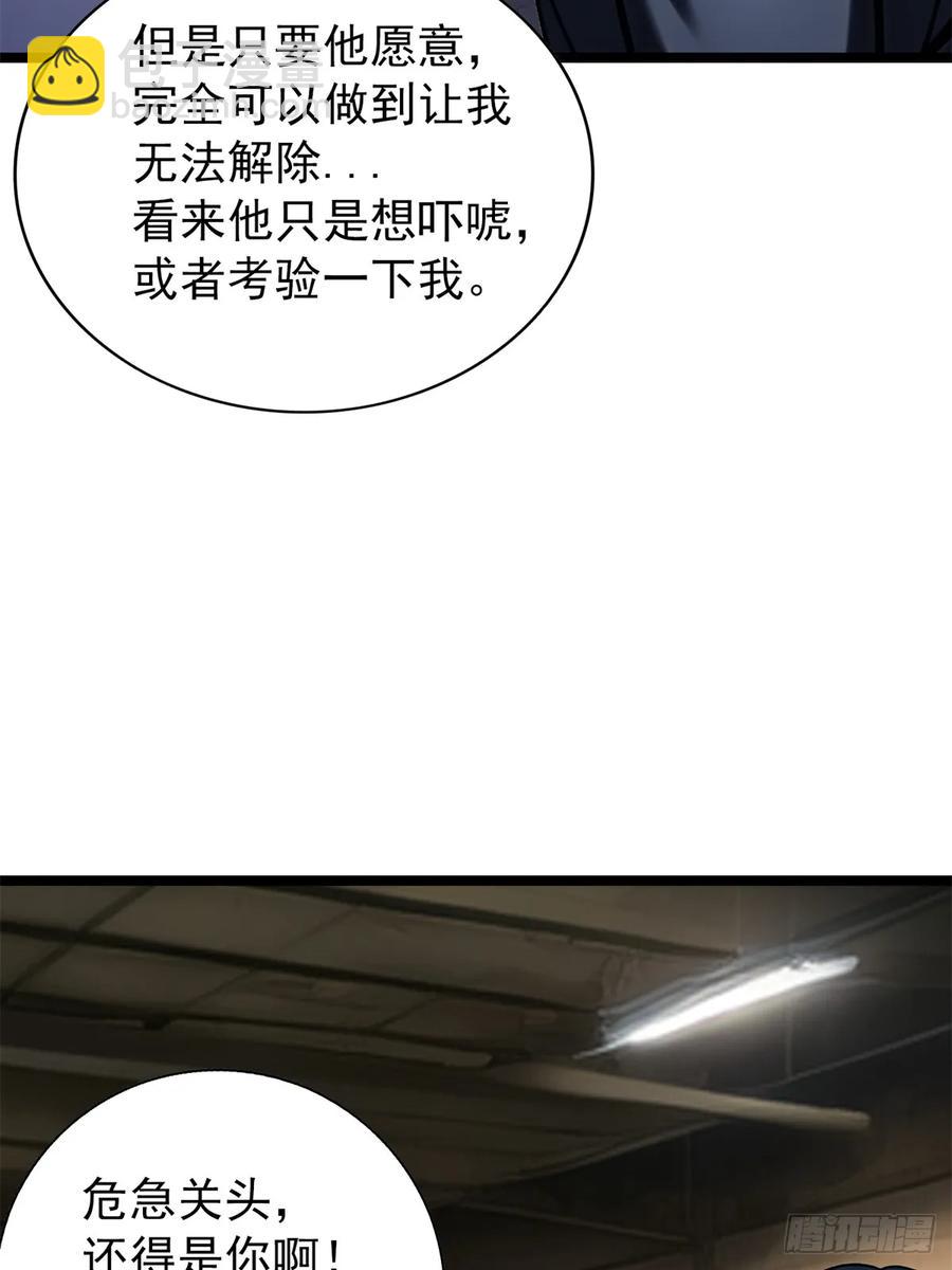 第三季 珊珊被绑架了(1/2)-第381话