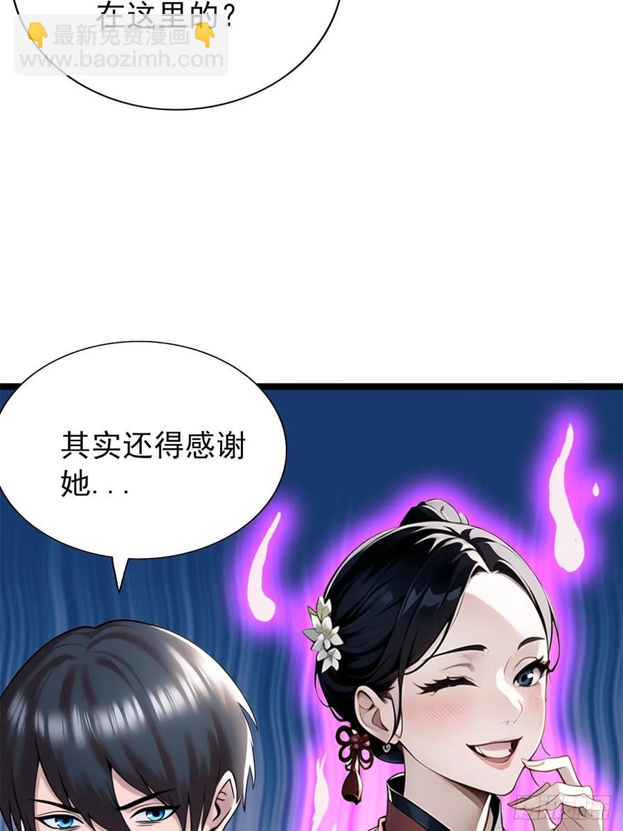 第三季 珊珊被绑架了(1/2)-第381话