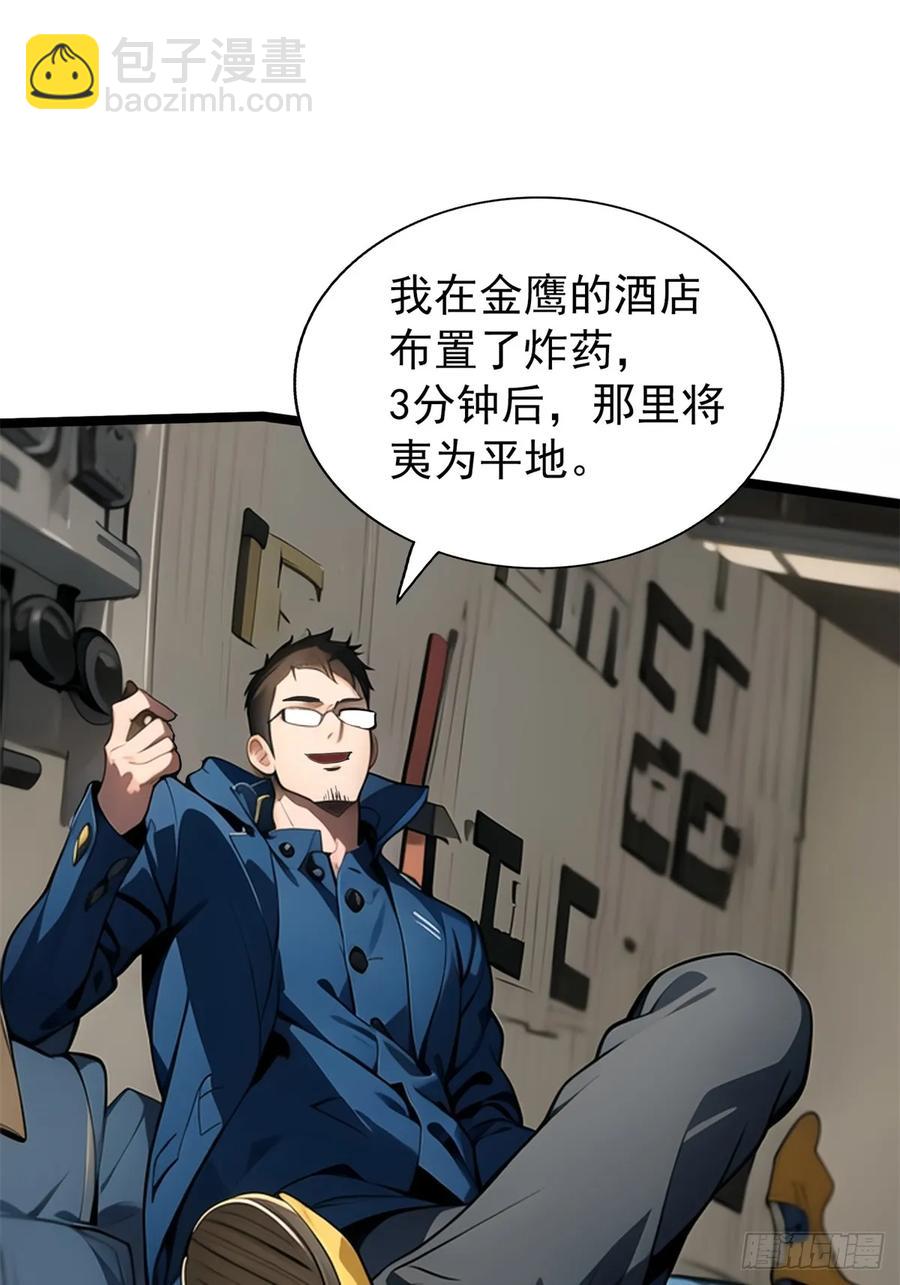 第三季 珊珊被绑架了(1/2)-第381话