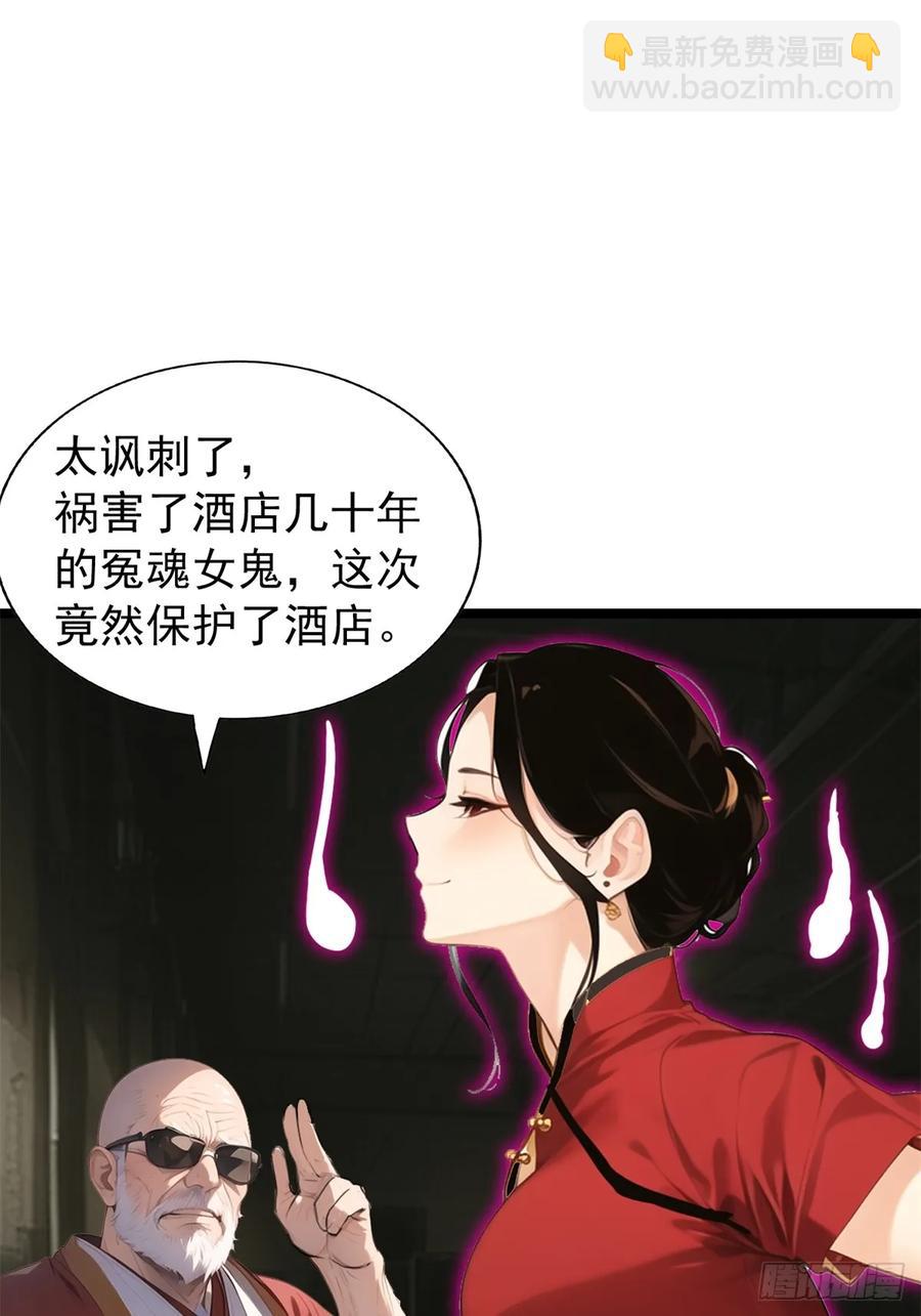 第三季 珊珊被绑架了(1/2)-第381话