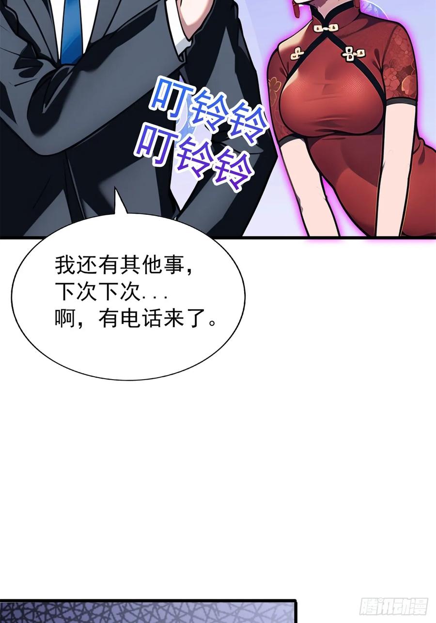 第三季 珊珊被绑架了(1/2)-第381话