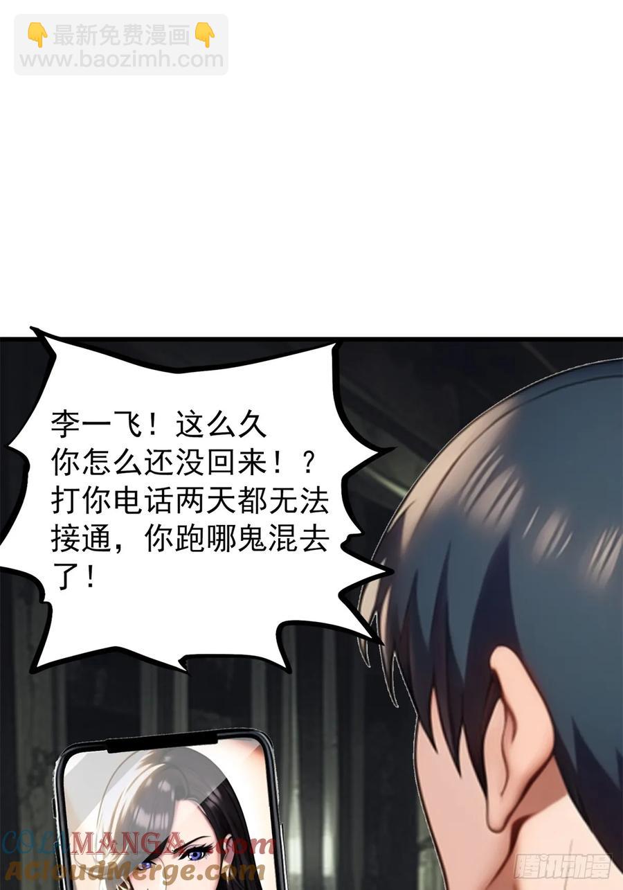第三季 珊珊被绑架了(1/2)-第381话